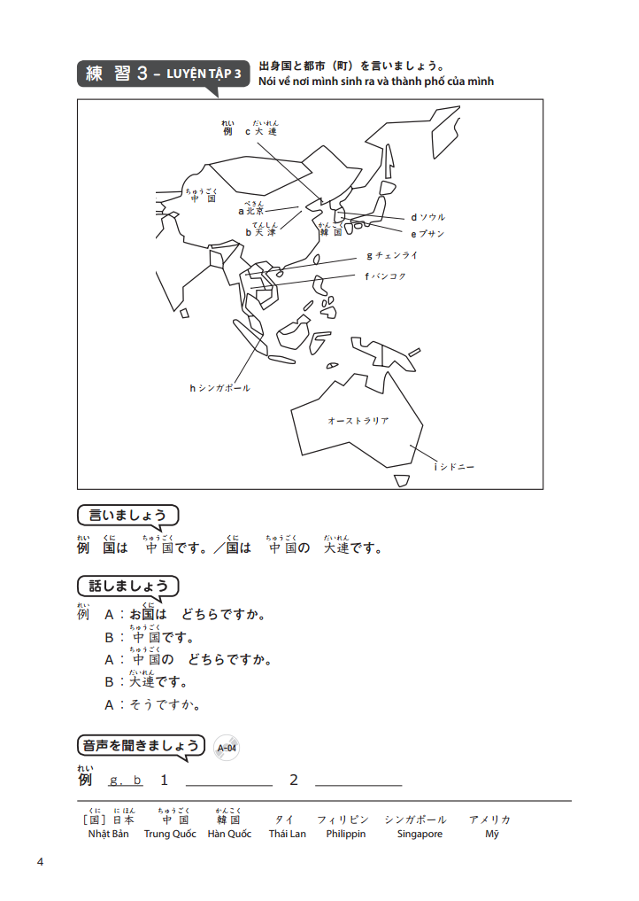 bộ giáo trình tiếng nhật tổng hợp dành cho người việt sơ cấp - tập 1