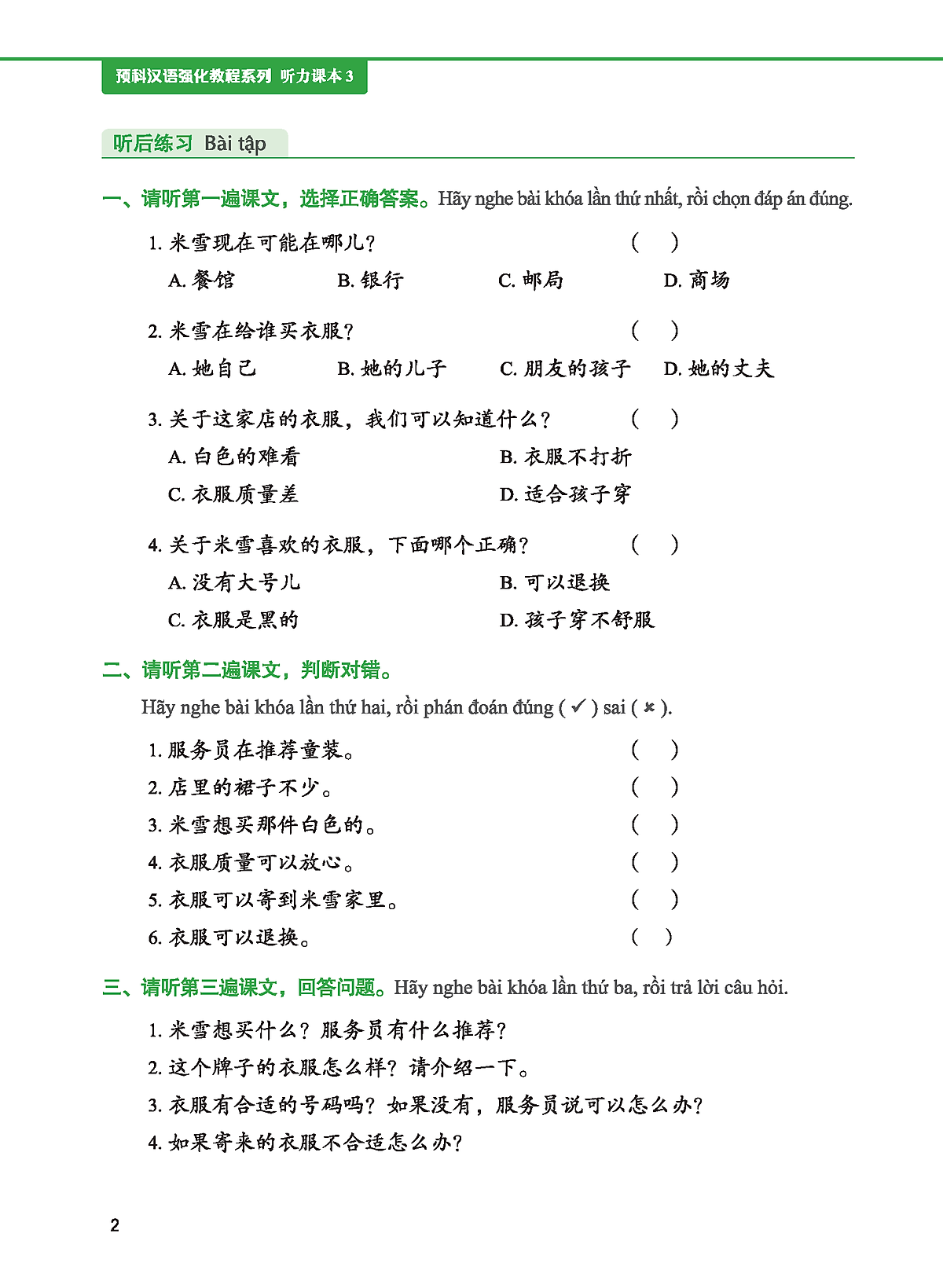 bộ giáo trình tiếng trung tăng cường - giáo trình nghe - quyển 3