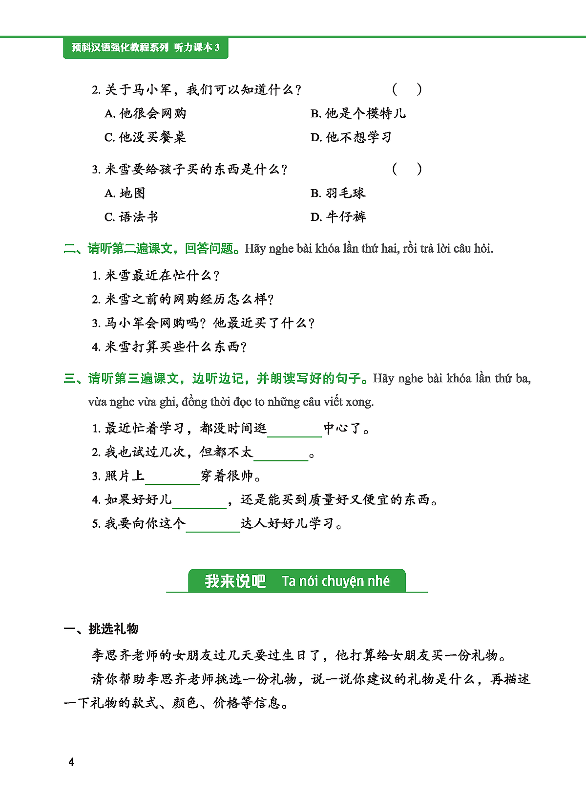 bộ giáo trình tiếng trung tăng cường - giáo trình nghe - quyển 3
