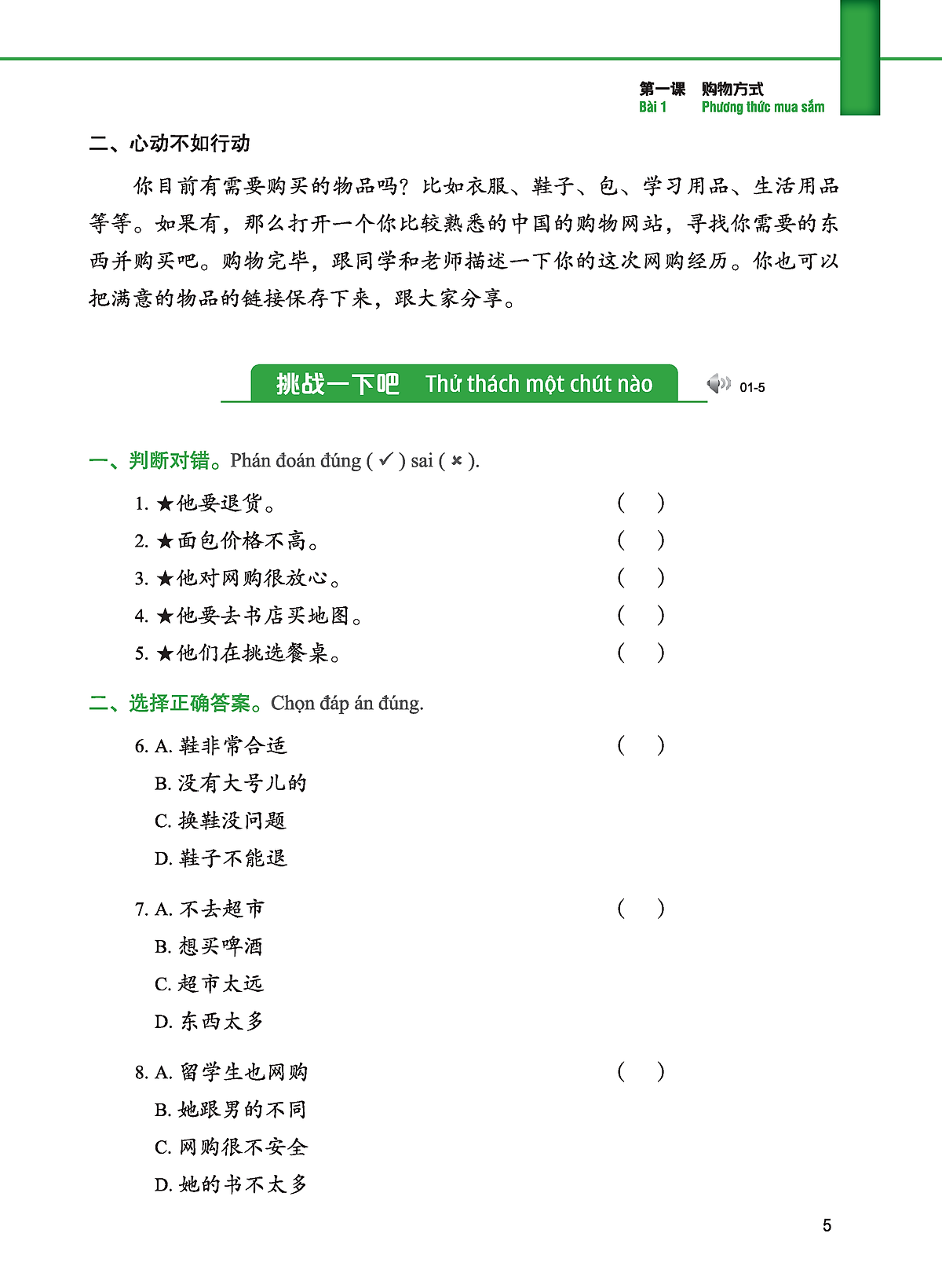 bộ giáo trình tiếng trung tăng cường - giáo trình nghe - quyển 3
