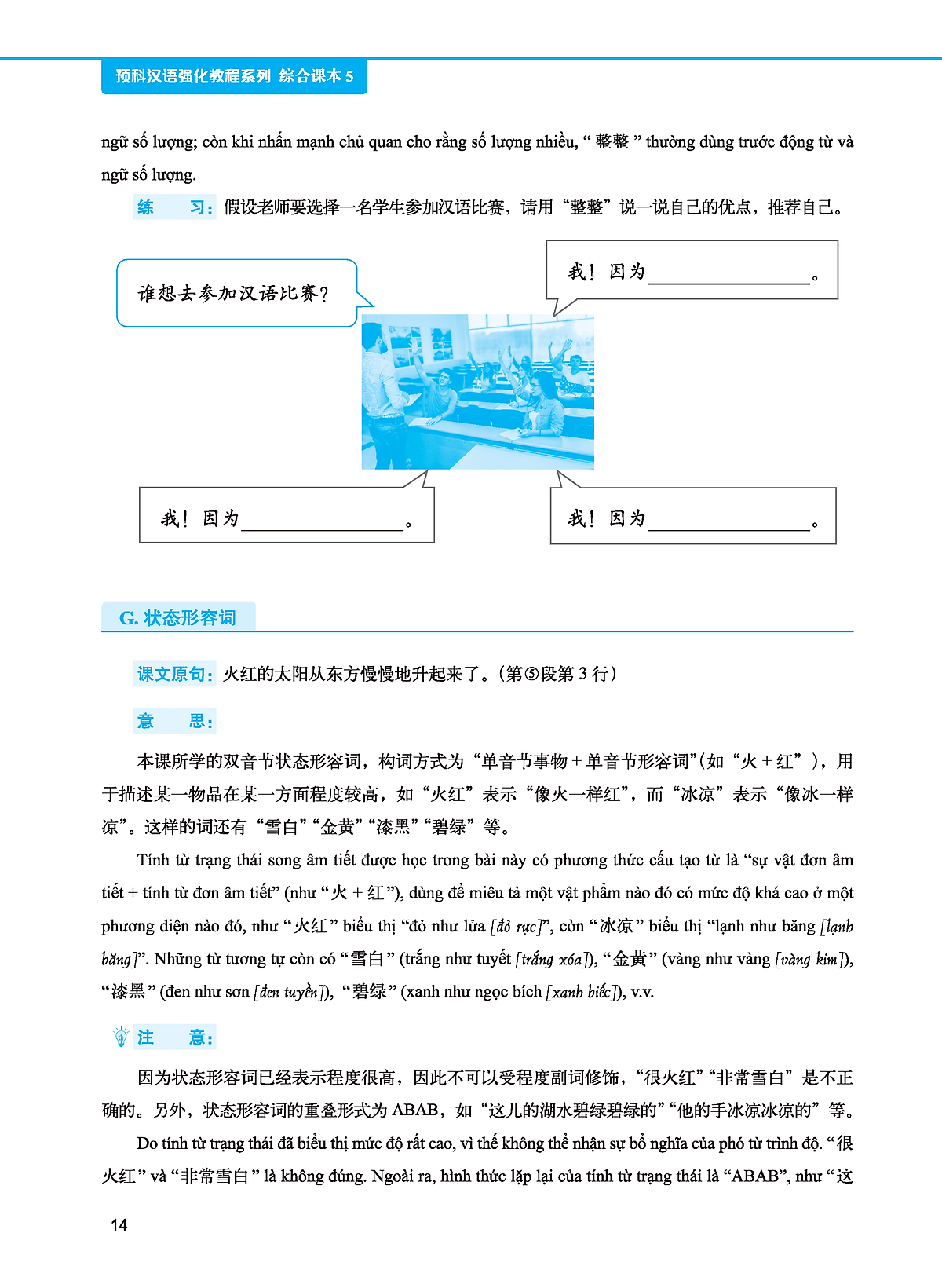 Bo
						
										
										Giao Trinh Tieng Trung Tang Cuong - Giao Trinh Tong Hop - Quyen 5/6 (Kho Lon)