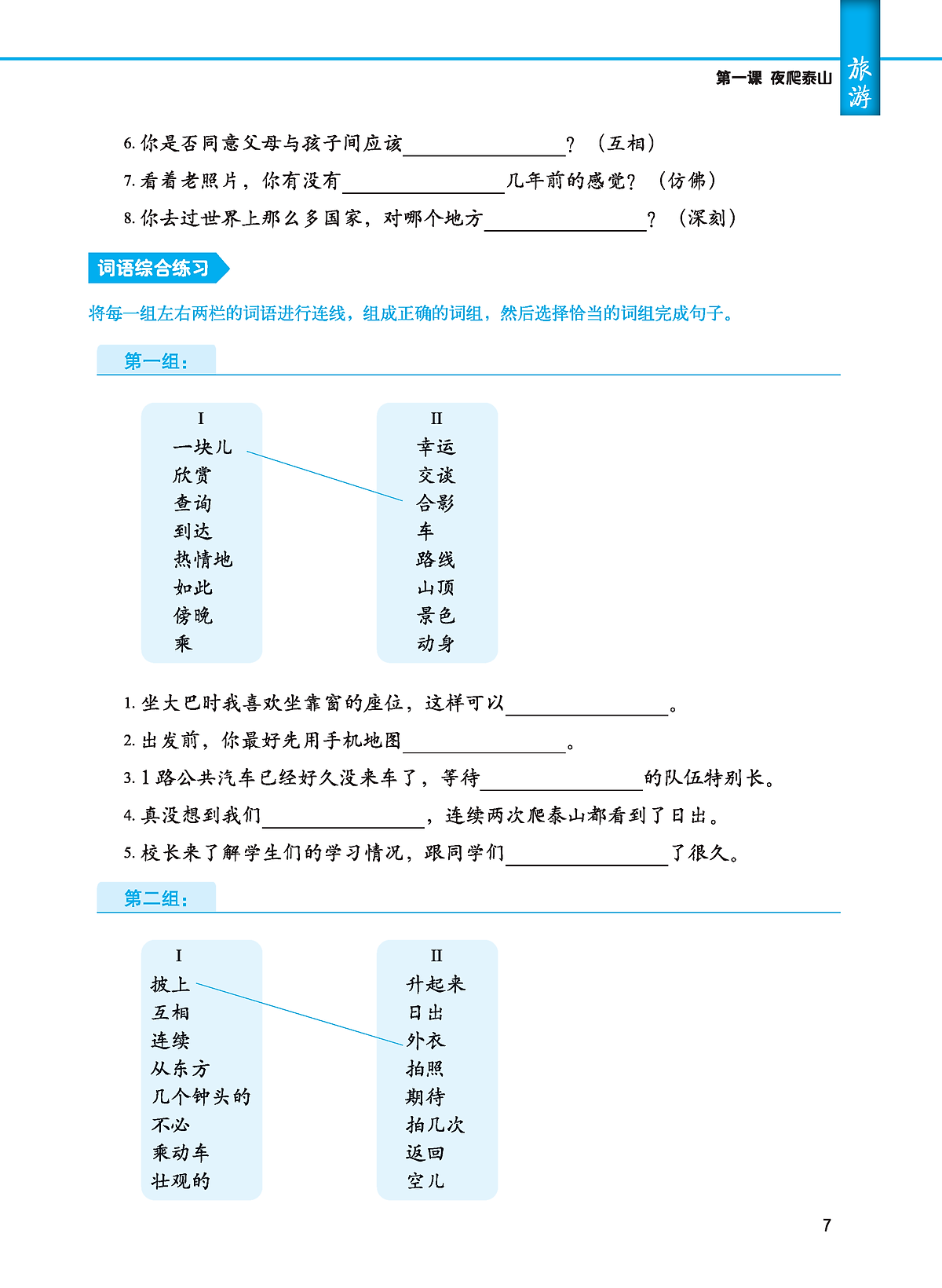Bo
						
										
										Giao Trinh Tieng Trung Tang Cuong - Giao Trinh Tong Hop - Quyen 5/6 (Kho Lon)