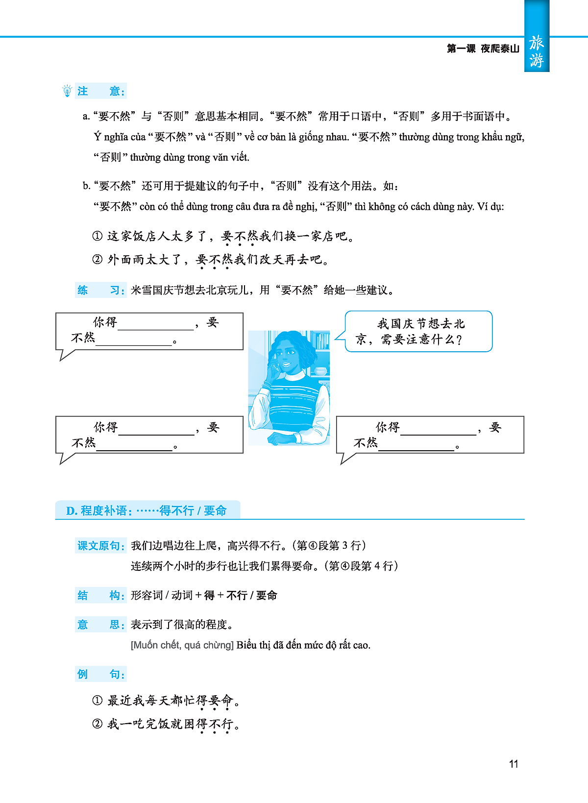 Bo
						
										
										Giao Trinh Tieng Trung Tang Cuong - Giao Trinh Tong Hop - Quyen 5/6 (Kho Lon)