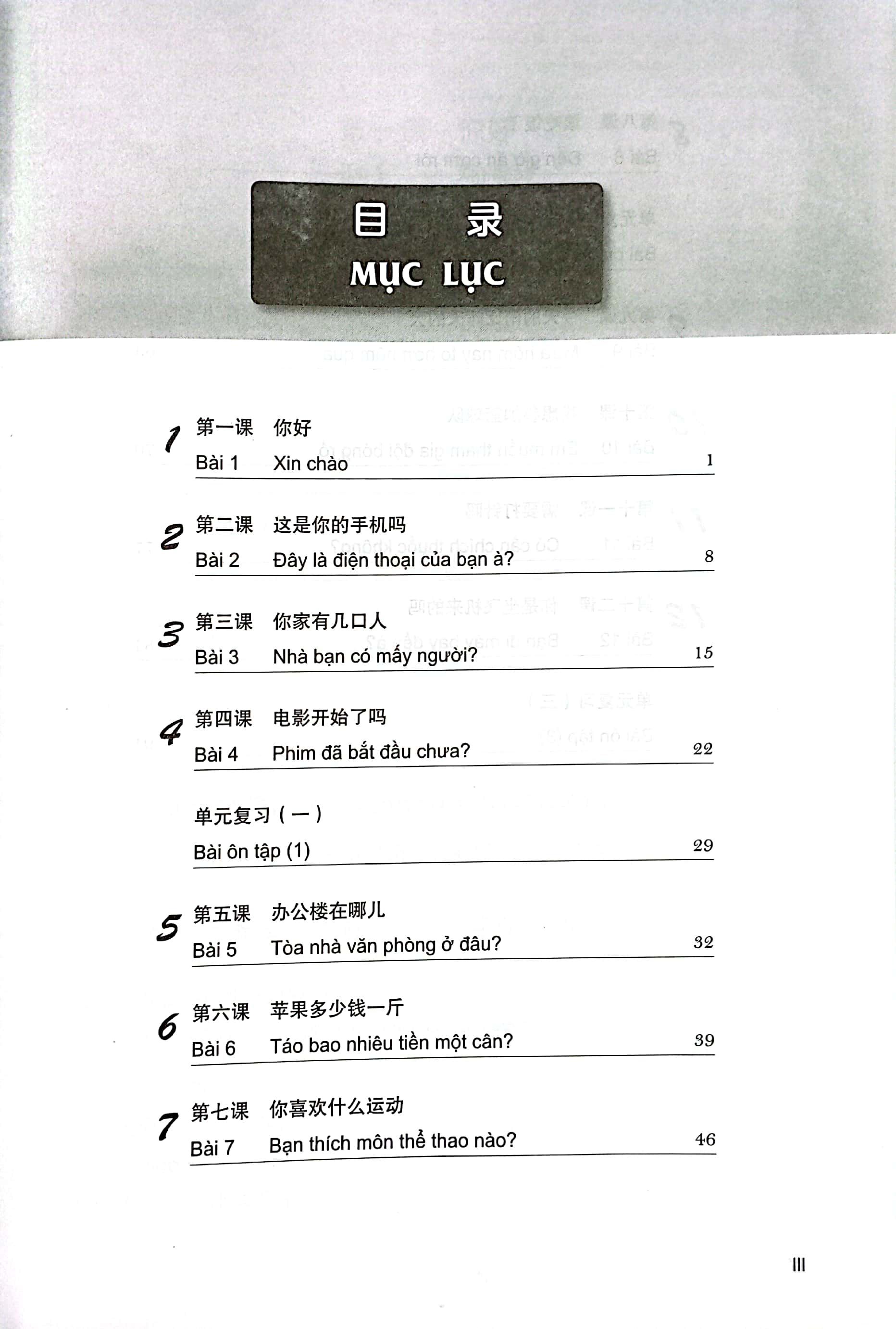 Bo
						
										
										Giao Trinh Tieng Trung Tang Cuong - Sach Bai Tap Tong Hop - Quyen 1/6