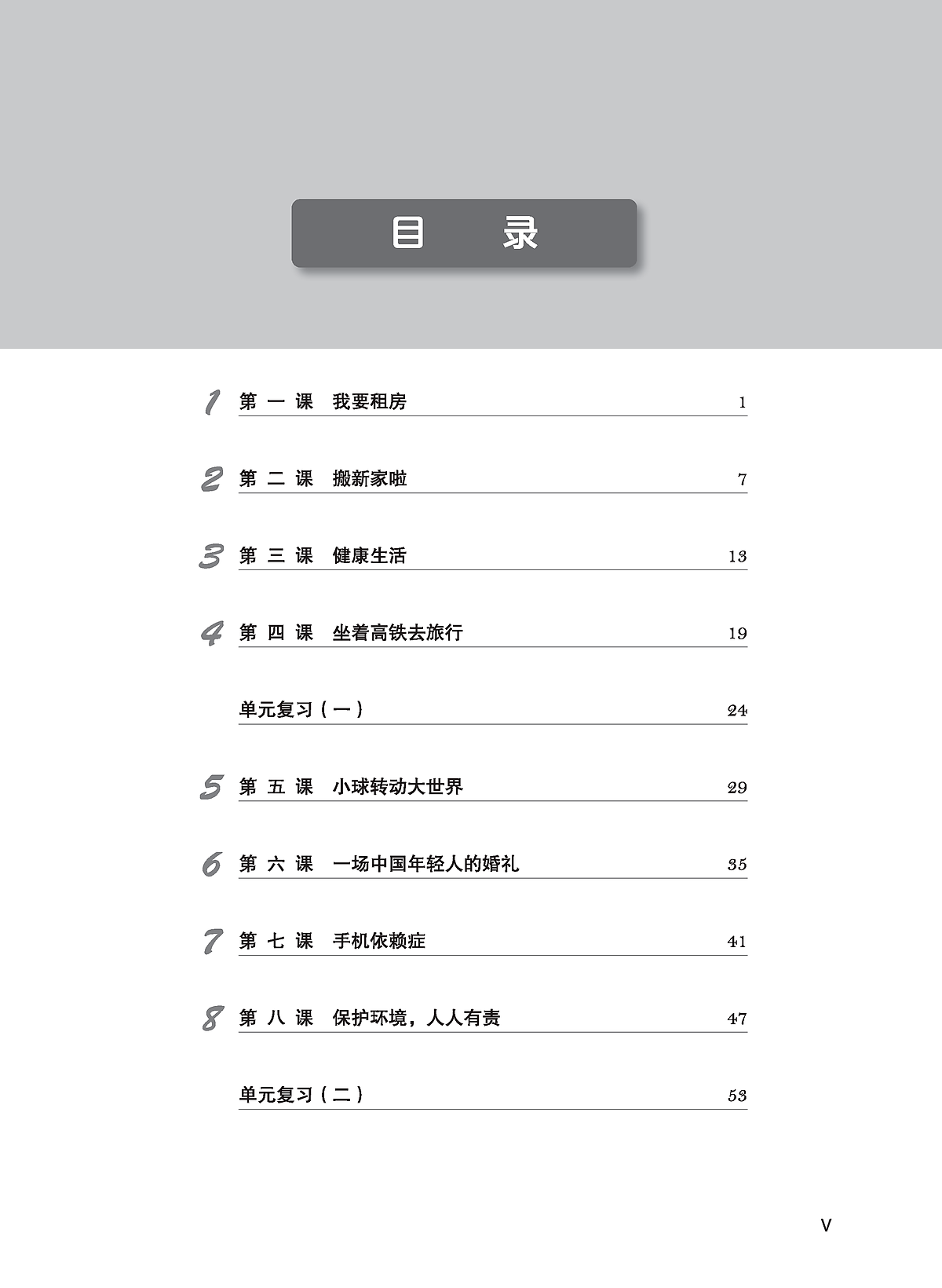 Bo
						
										
										Giao Trinh Tieng Trung Tang Cuong - Sach Bai Tap Tong Hop - Quyen 3/6