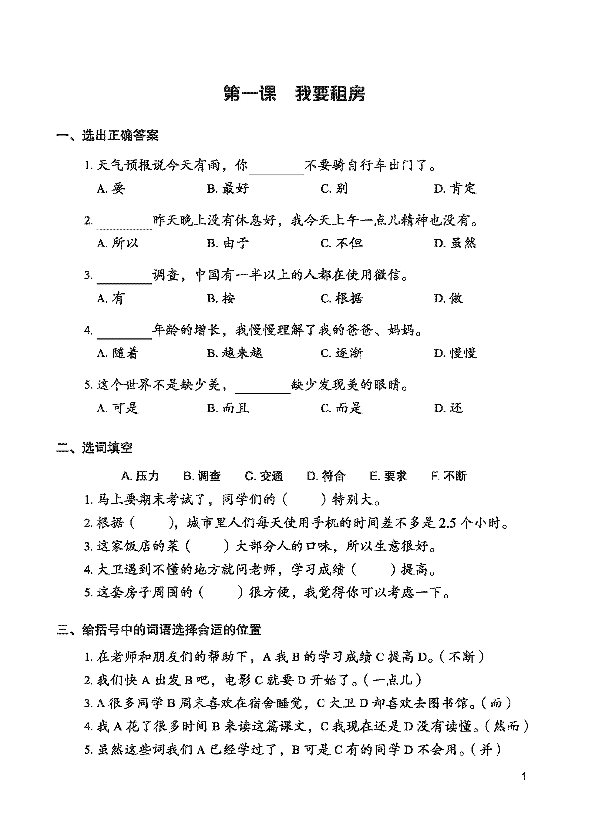 Bo
						
										
										Giao Trinh Tieng Trung Tang Cuong - Sach Bai Tap Tong Hop - Quyen 3/6