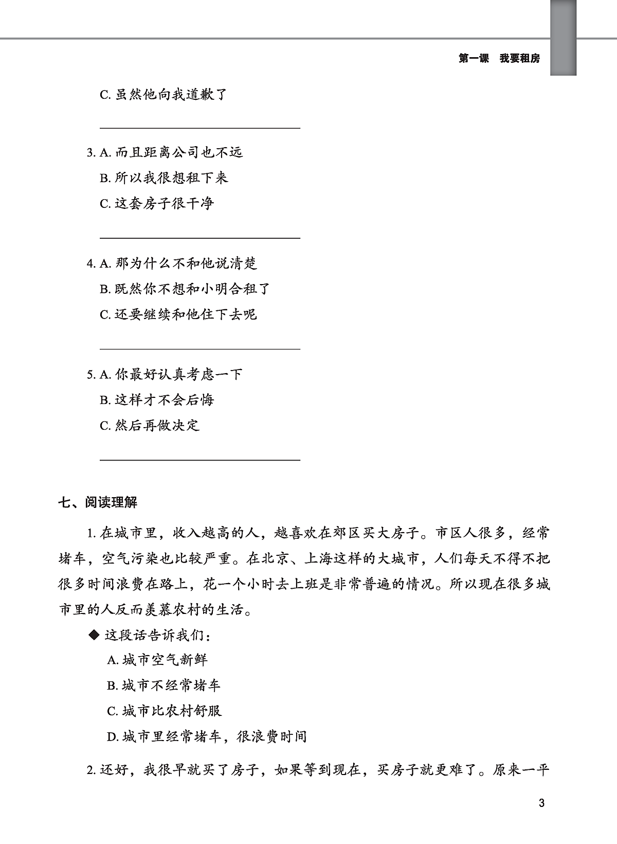 Bo
						
										
										Giao Trinh Tieng Trung Tang Cuong - Sach Bai Tap Tong Hop - Quyen 3/6