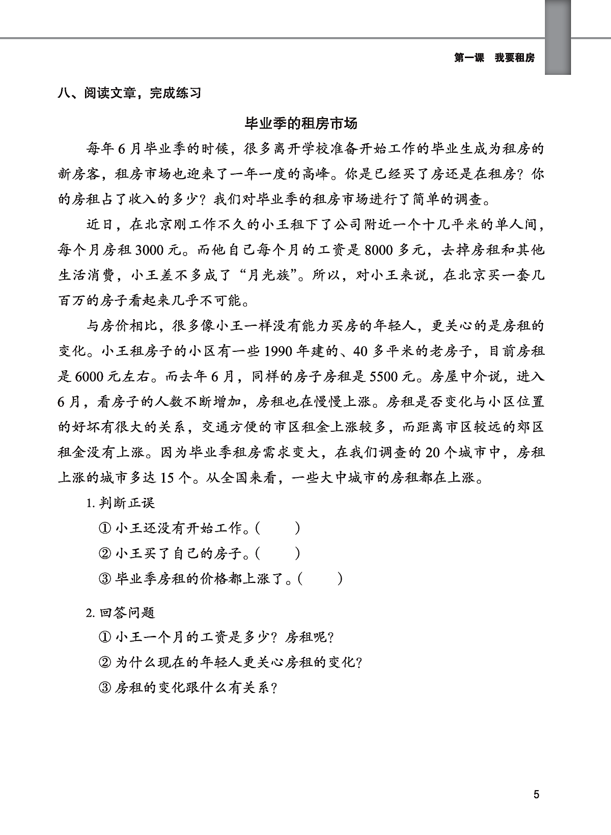 Bo
						
										
										Giao Trinh Tieng Trung Tang Cuong - Sach Bai Tap Tong Hop - Quyen 3/6