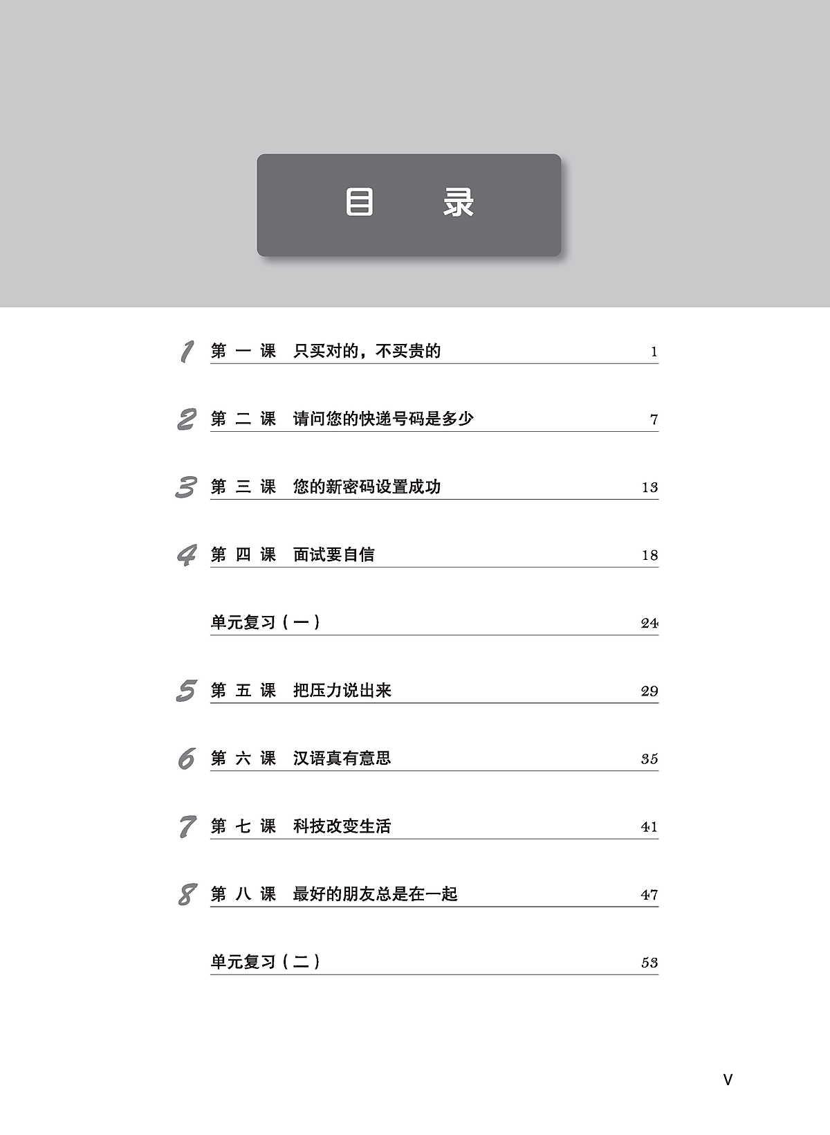 Bo
						
										
										Giao Trinh Tieng Trung Tang Cuong - Sach Bai Tap Tong Hop - Quyen 4/6