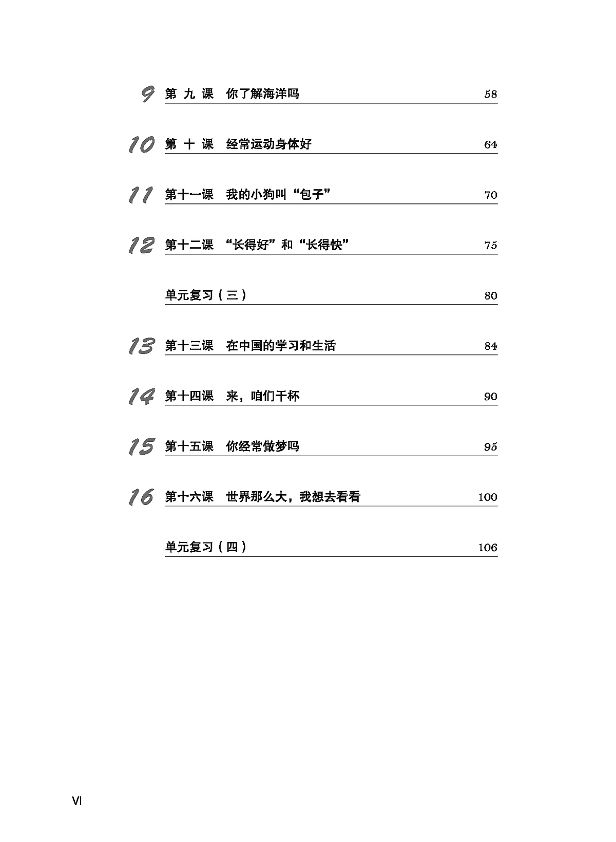 Bo
						
										
										Giao Trinh Tieng Trung Tang Cuong - Sach Bai Tap Tong Hop - Quyen 4/6