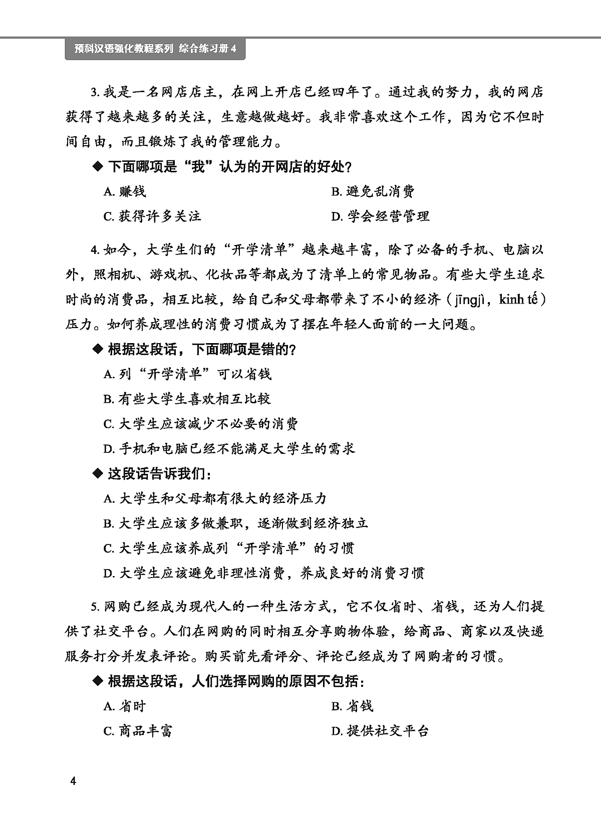 Bo
						
										
										Giao Trinh Tieng Trung Tang Cuong - Sach Bai Tap Tong Hop - Quyen 4/6