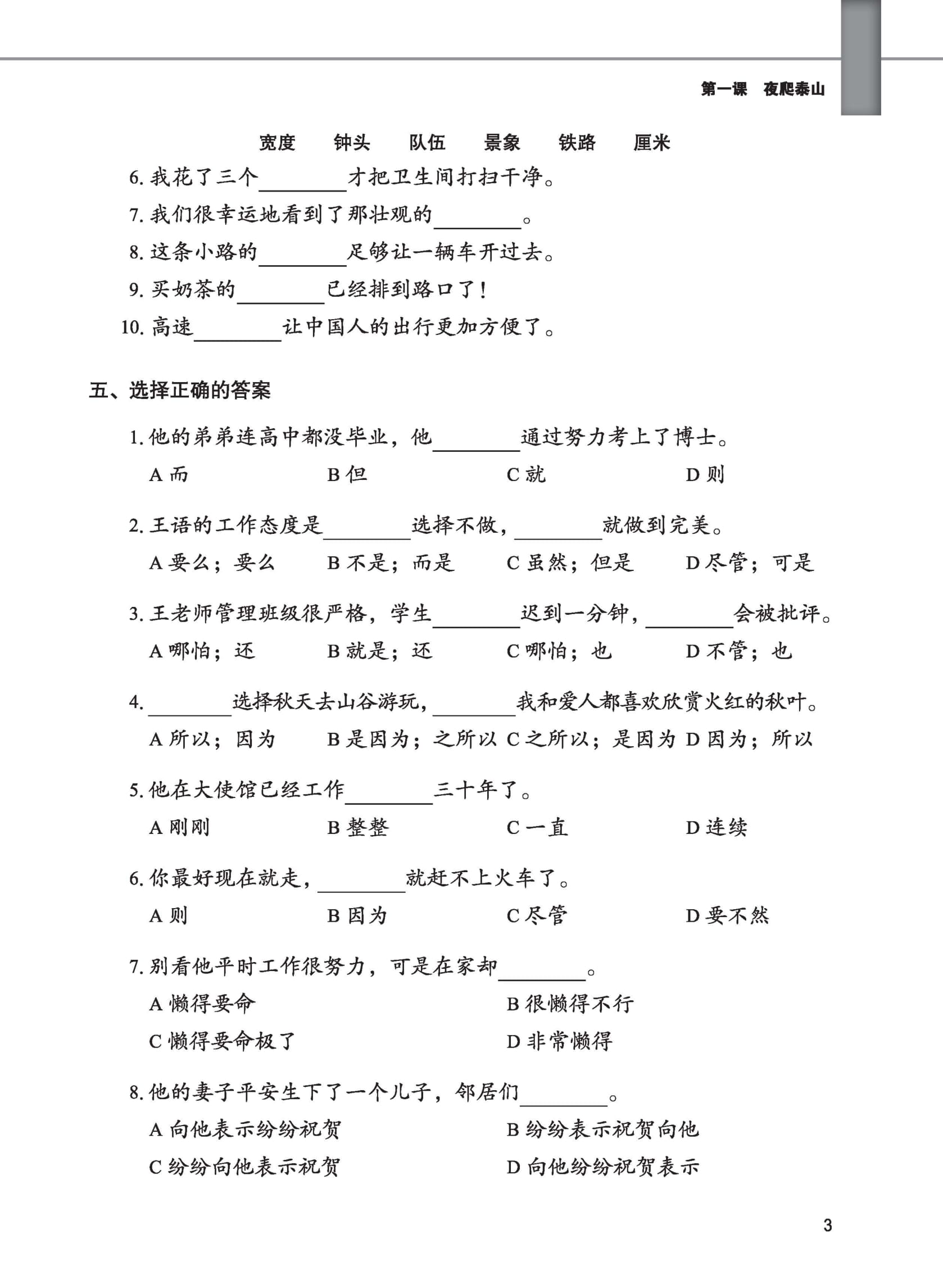 Bo
						
										
										Giao Trinh Tieng Trung Tang Cuong - Sach Bai Tap Tong Hop - Quyen 5/6