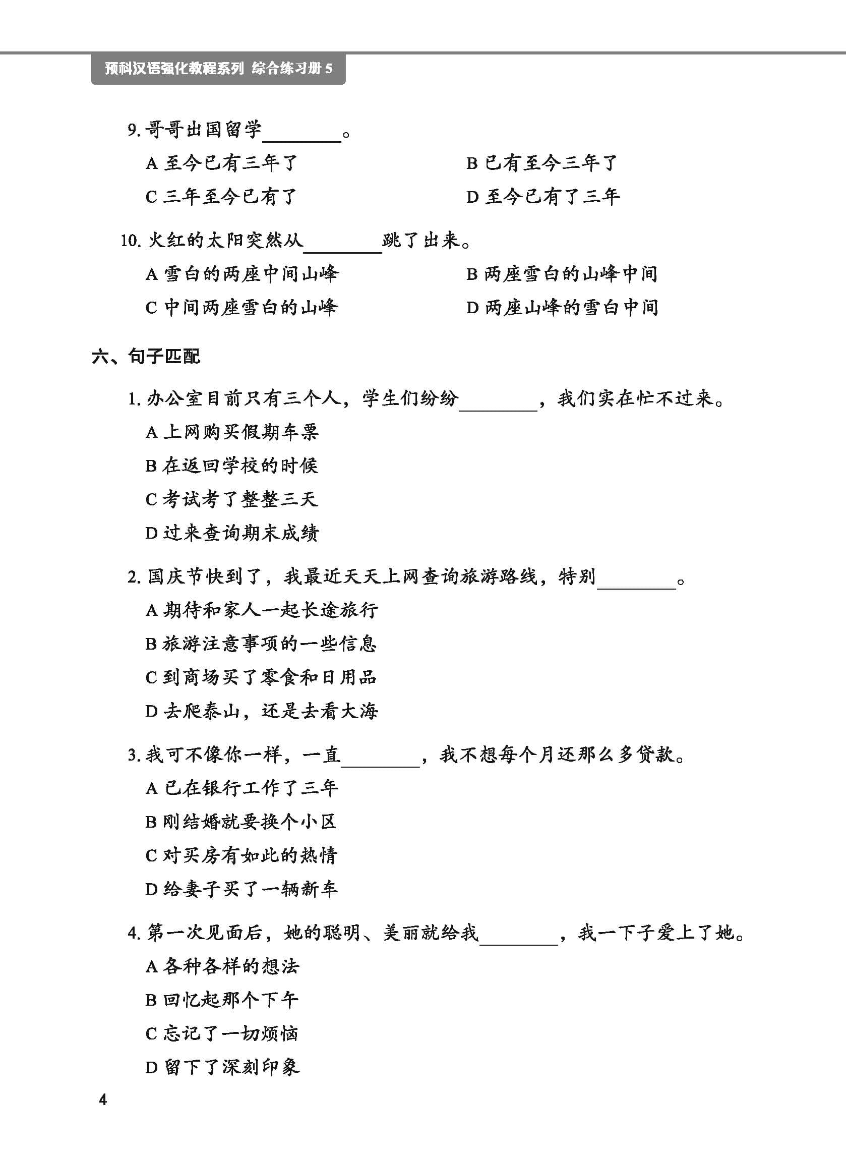 Bo
						
										
										Giao Trinh Tieng Trung Tang Cuong - Sach Bai Tap Tong Hop - Quyen 5/6