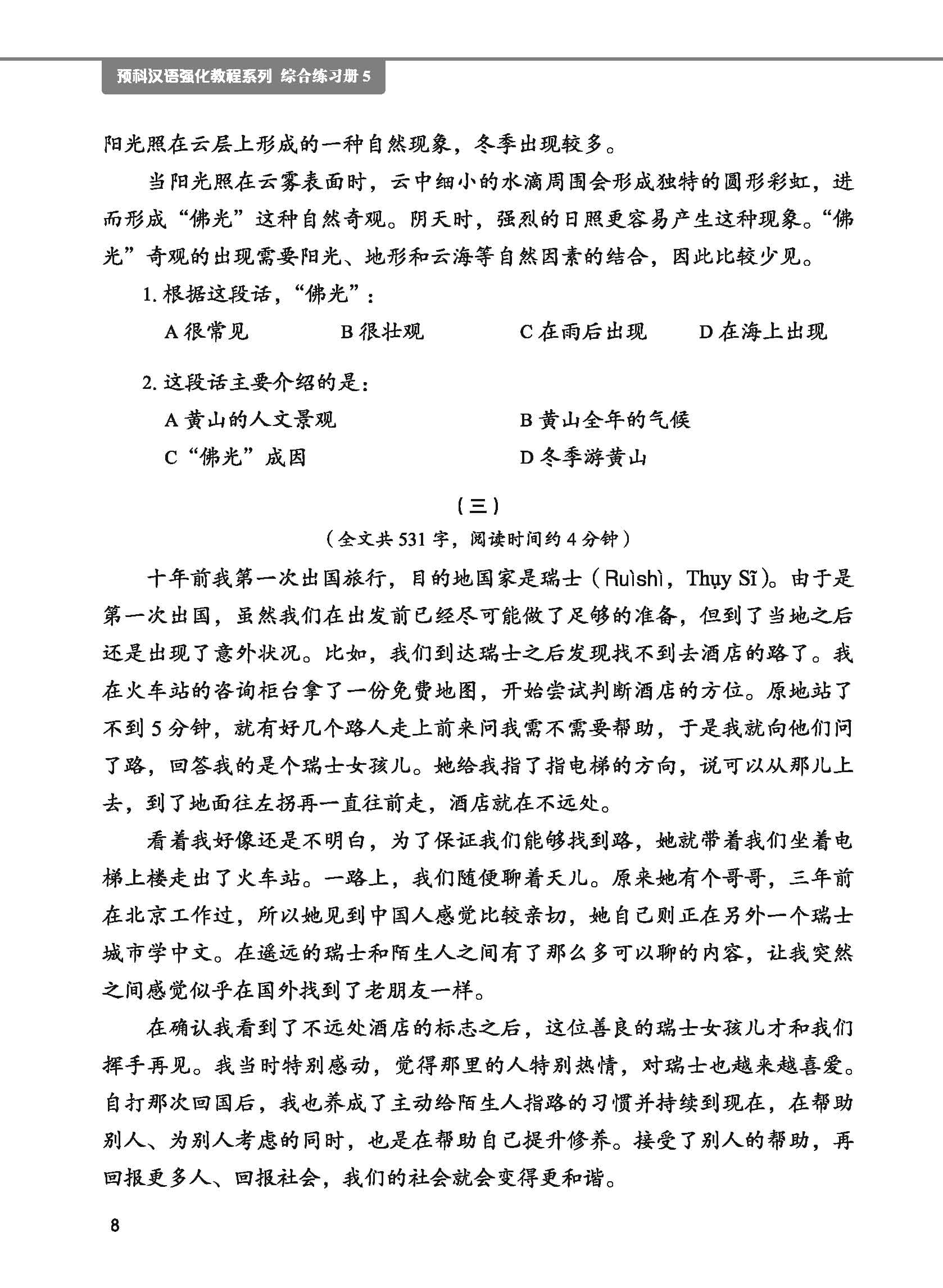 Bo
						
										
										Giao Trinh Tieng Trung Tang Cuong - Sach Bai Tap Tong Hop - Quyen 5/6