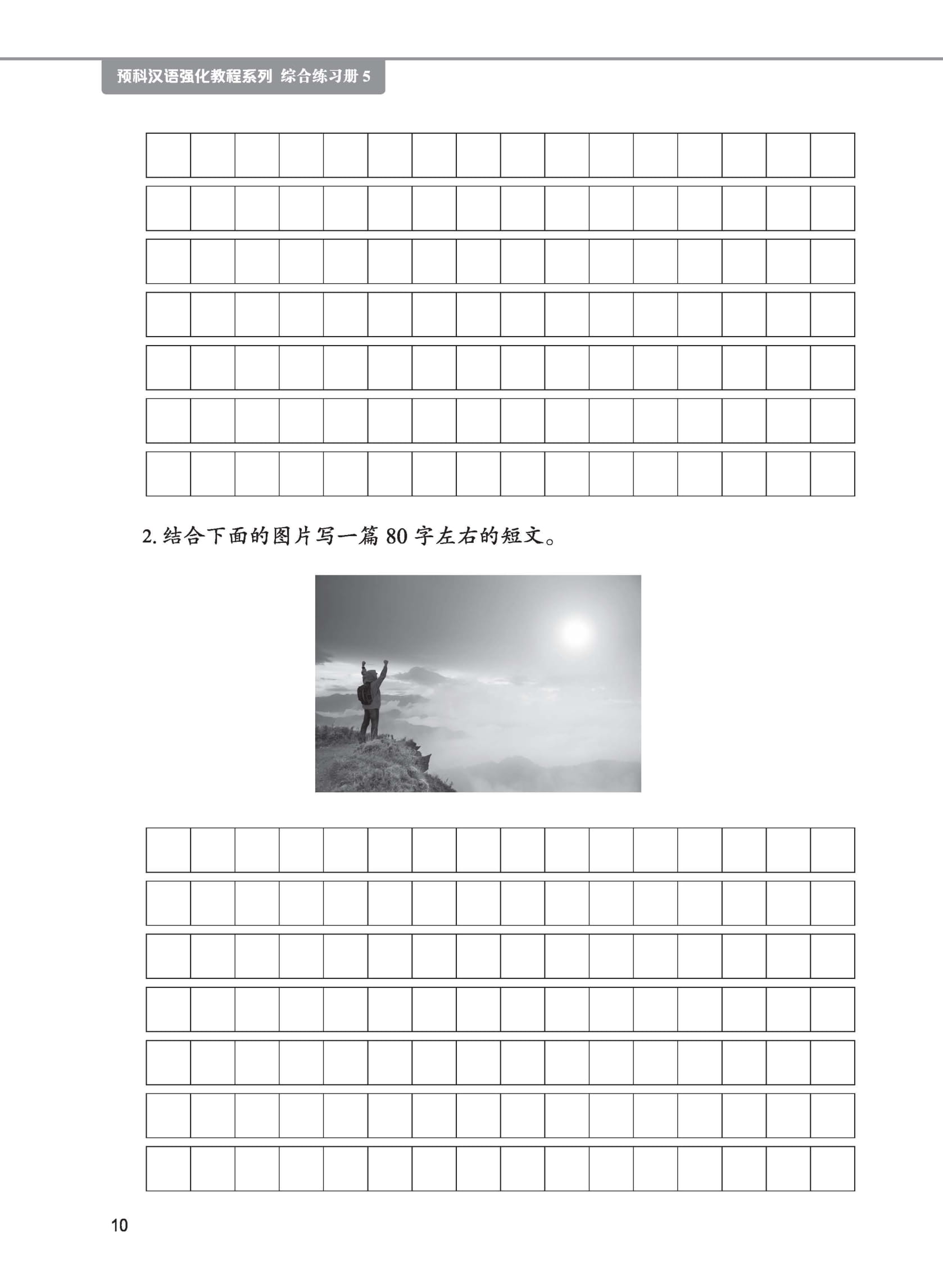 Bo
						
										
										Giao Trinh Tieng Trung Tang Cuong - Sach Bai Tap Tong Hop - Quyen 5/6