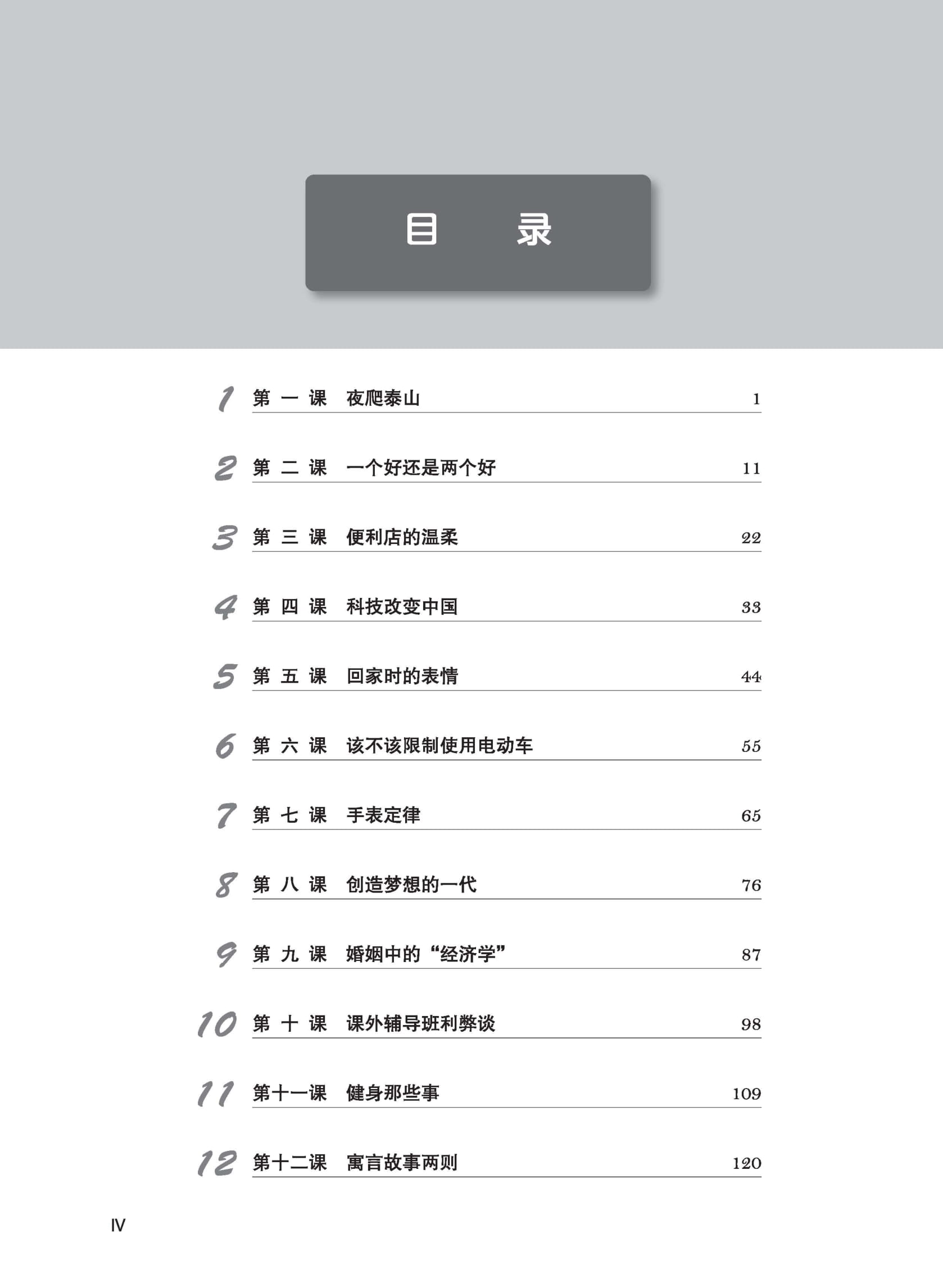 Bo
						
										
										Giao Trinh Tieng Trung Tang Cuong - Sach Bai Tap Tong Hop - Quyen 5/6