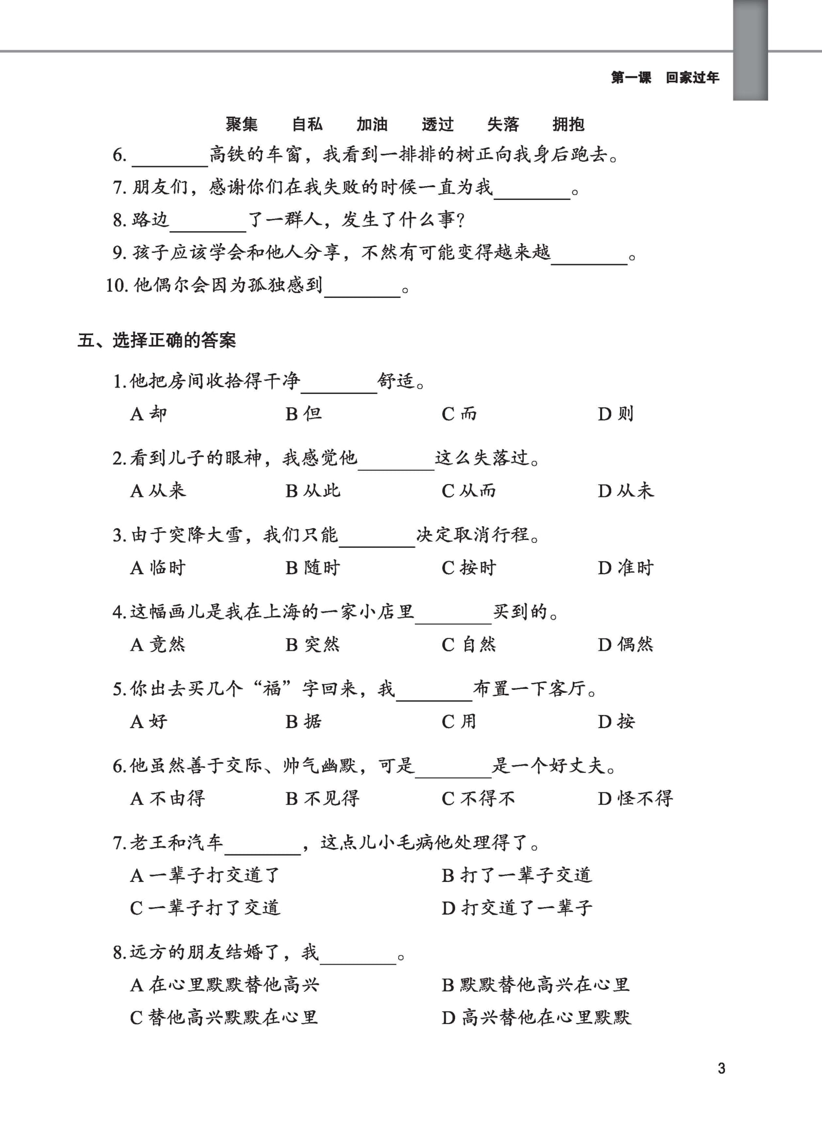 Bo
						
										
										Giao Trinh Tieng Trung Tang Cuong - Sach Bai Tap Tong Hop - Quyen 6/6