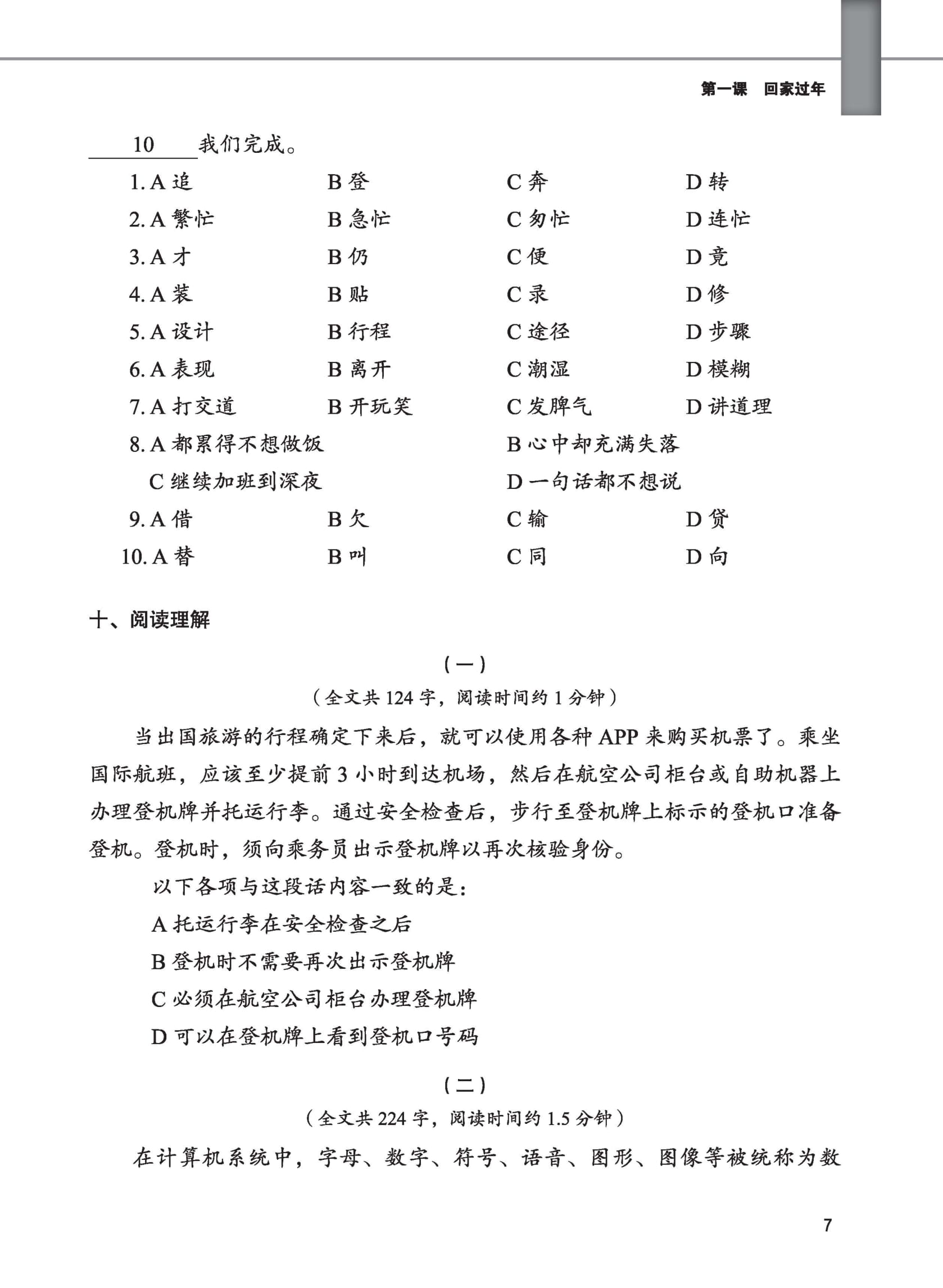 Bo
						
										
										Giao Trinh Tieng Trung Tang Cuong - Sach Bai Tap Tong Hop - Quyen 6/6