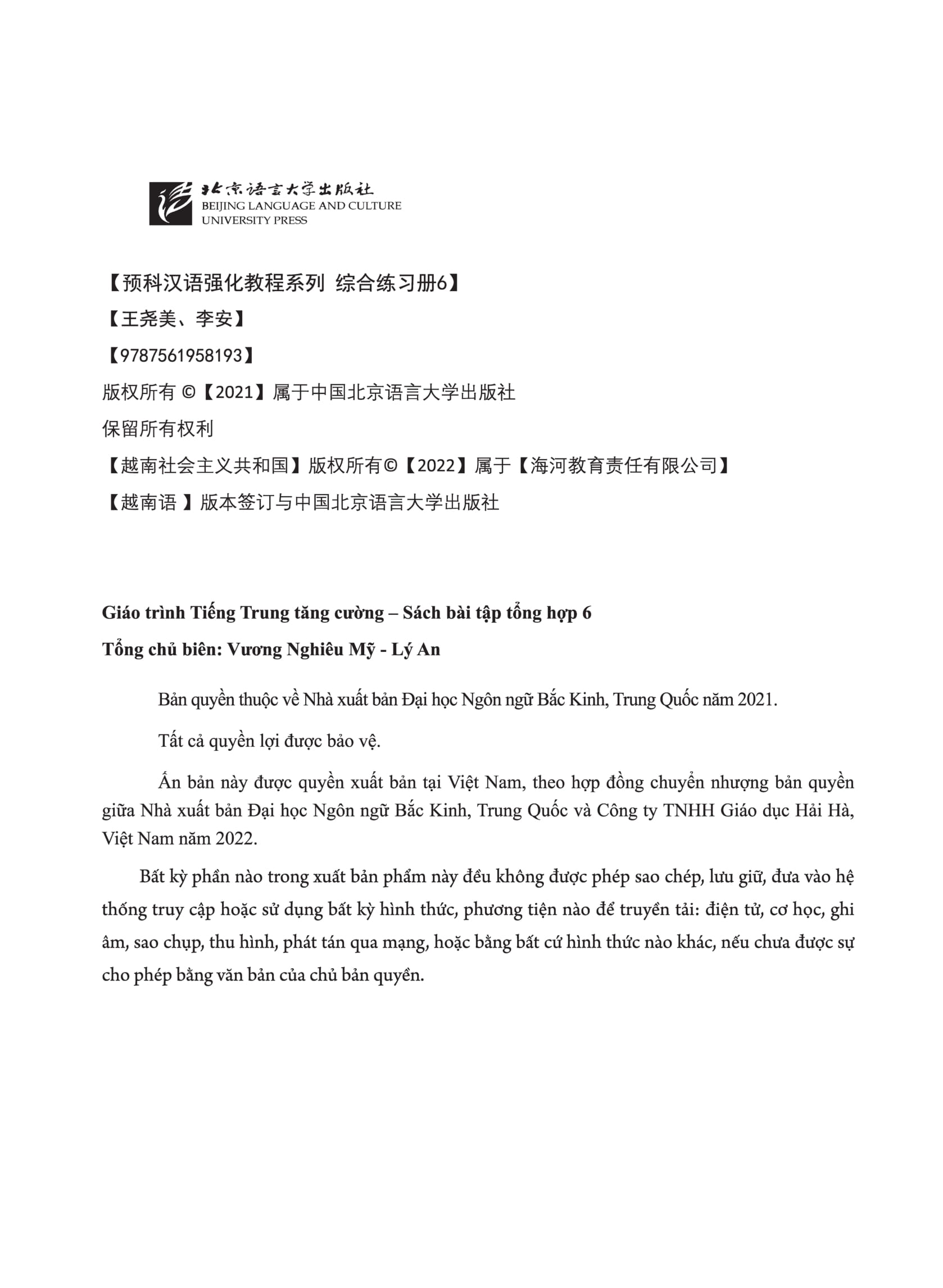 Bo
						
										
										Giao Trinh Tieng Trung Tang Cuong - Sach Bai Tap Tong Hop - Quyen 6/6