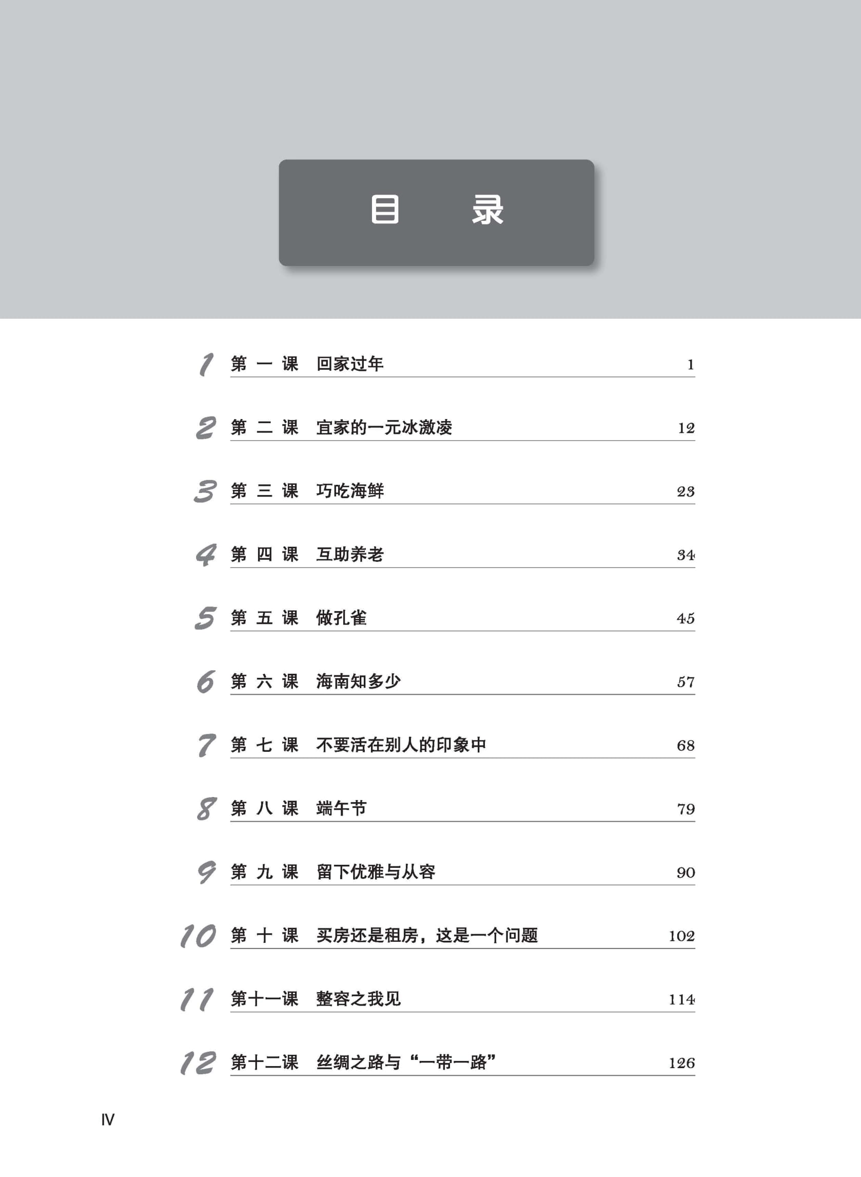 Bo
						
										
										Giao Trinh Tieng Trung Tang Cuong - Sach Bai Tap Tong Hop - Quyen 6/6