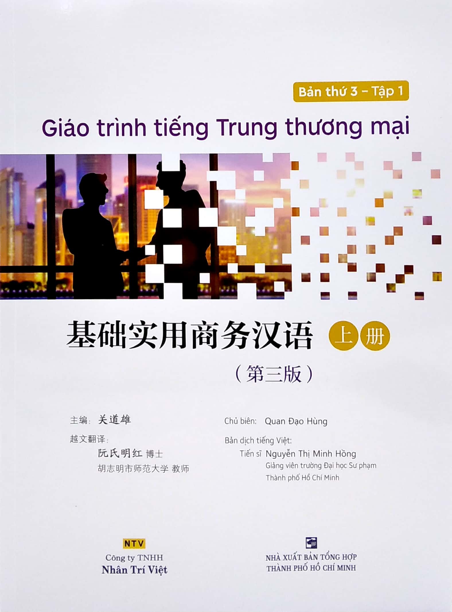 bộ giáo trình tiếng trung thương mại - tập 1
