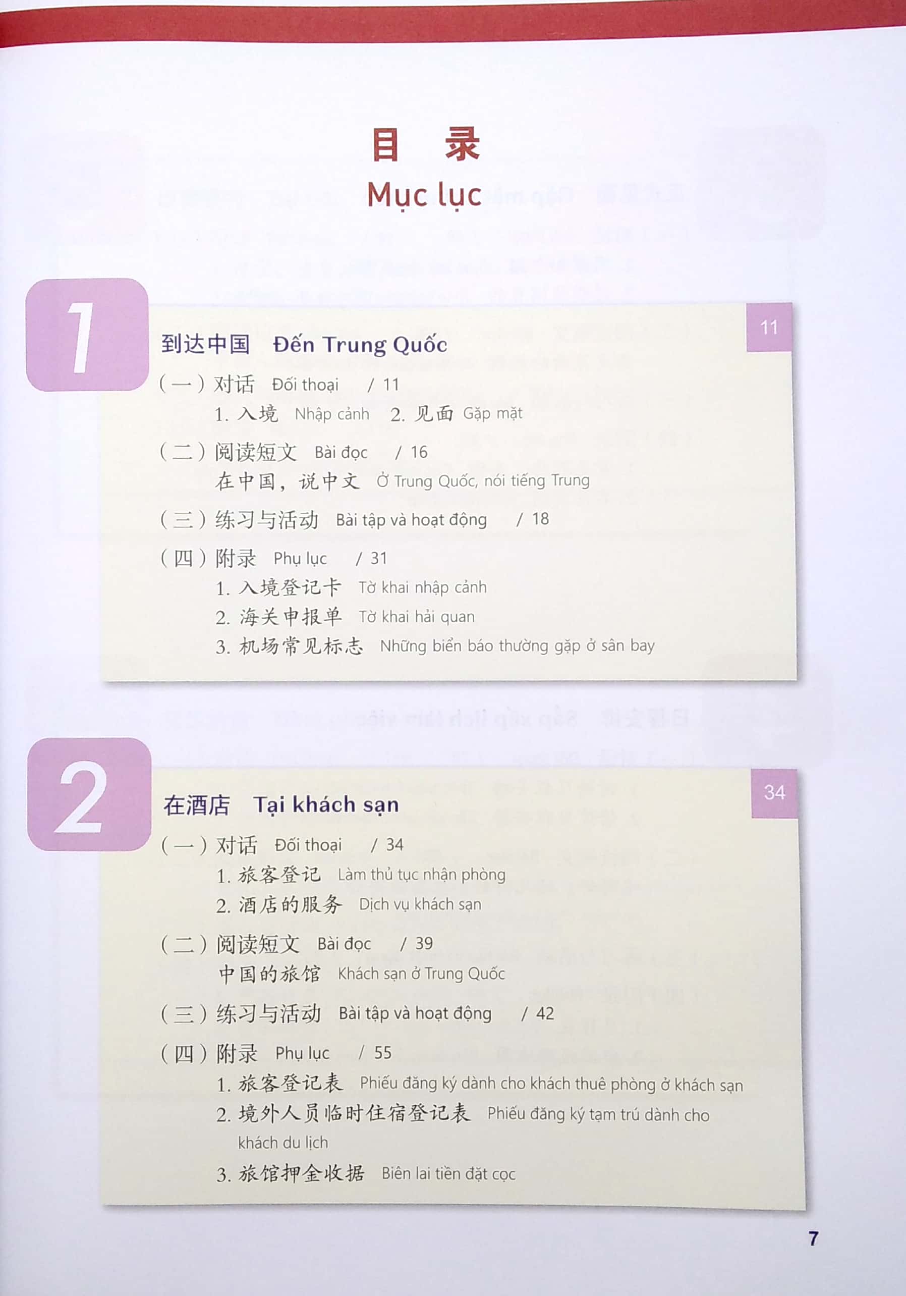 bộ giáo trình tiếng trung thương mại - tập 1