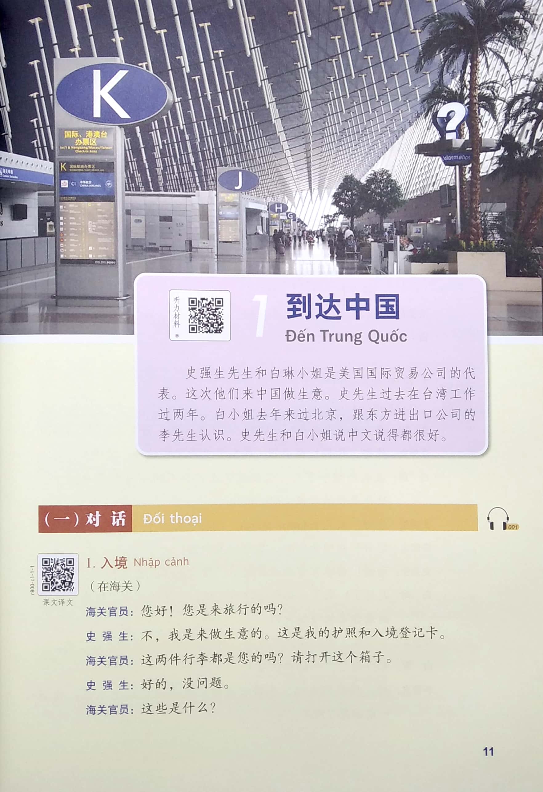 bộ giáo trình tiếng trung thương mại - tập 1