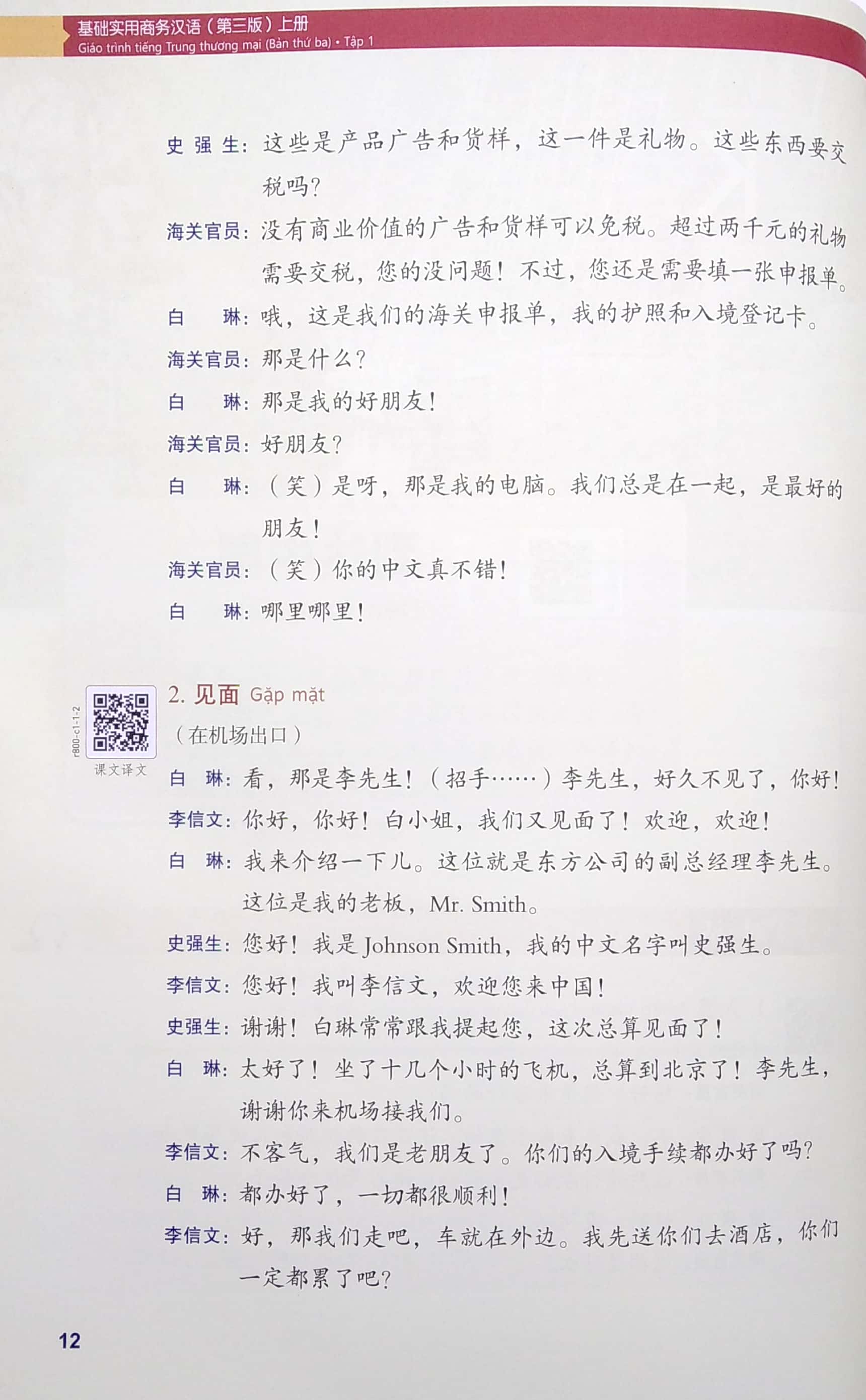 bộ giáo trình tiếng trung thương mại - tập 1