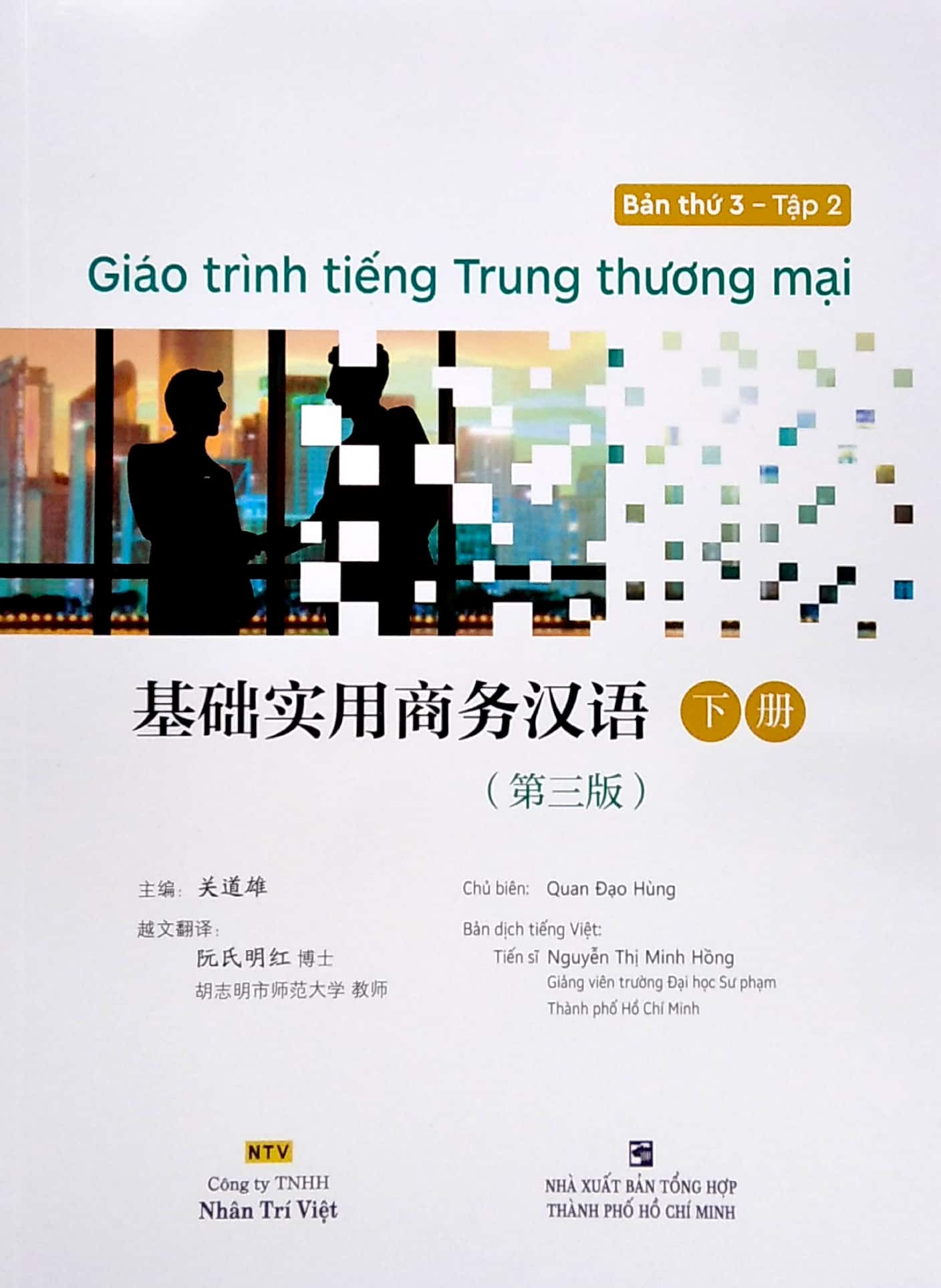 bộ giáo trình tiếng trung thương mại - tập 2