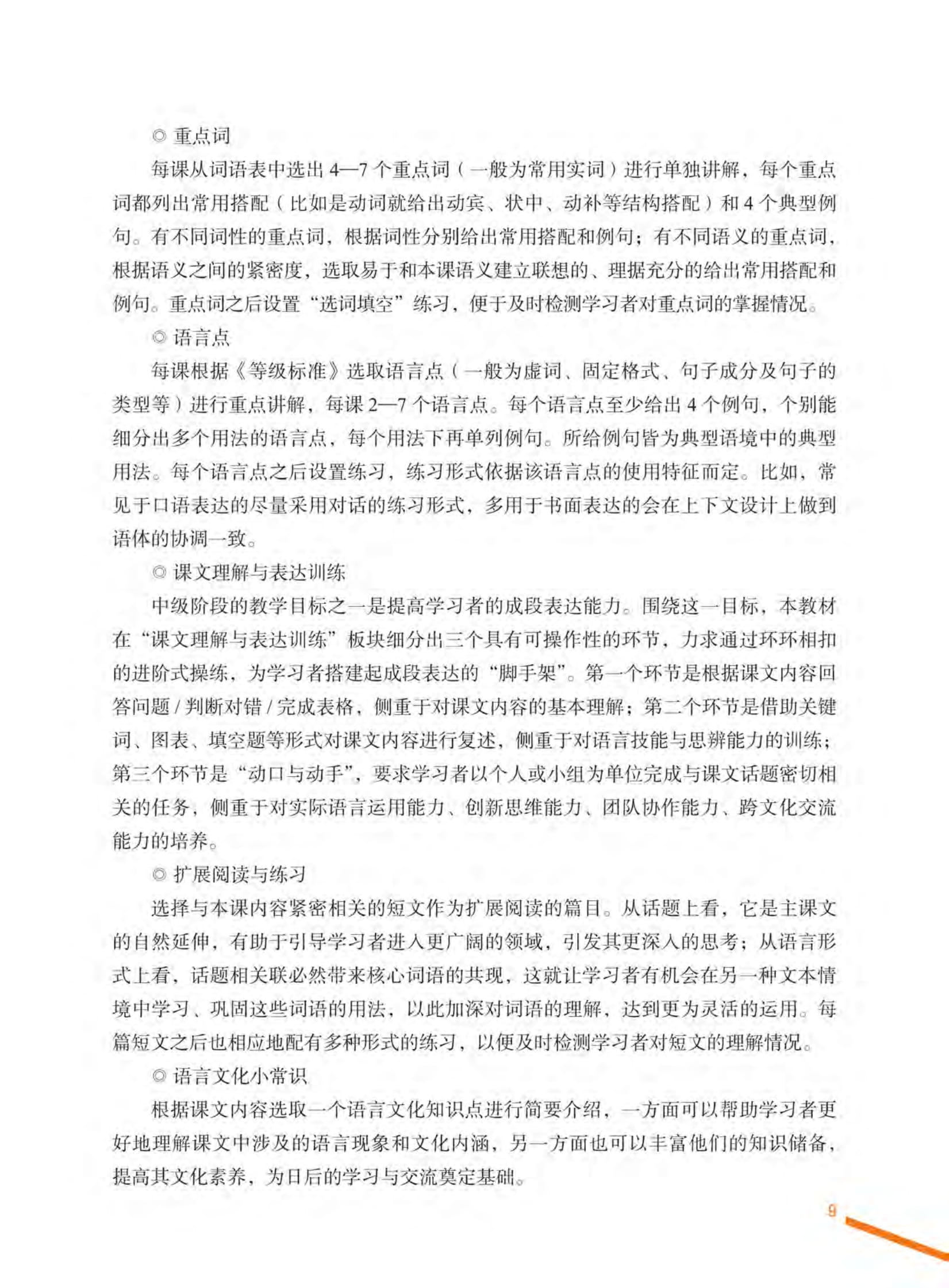 Bo
						
										
										Giao Trinh Tieng Trung Tong Hop - Trinh Do Trung Cap - Tap 1