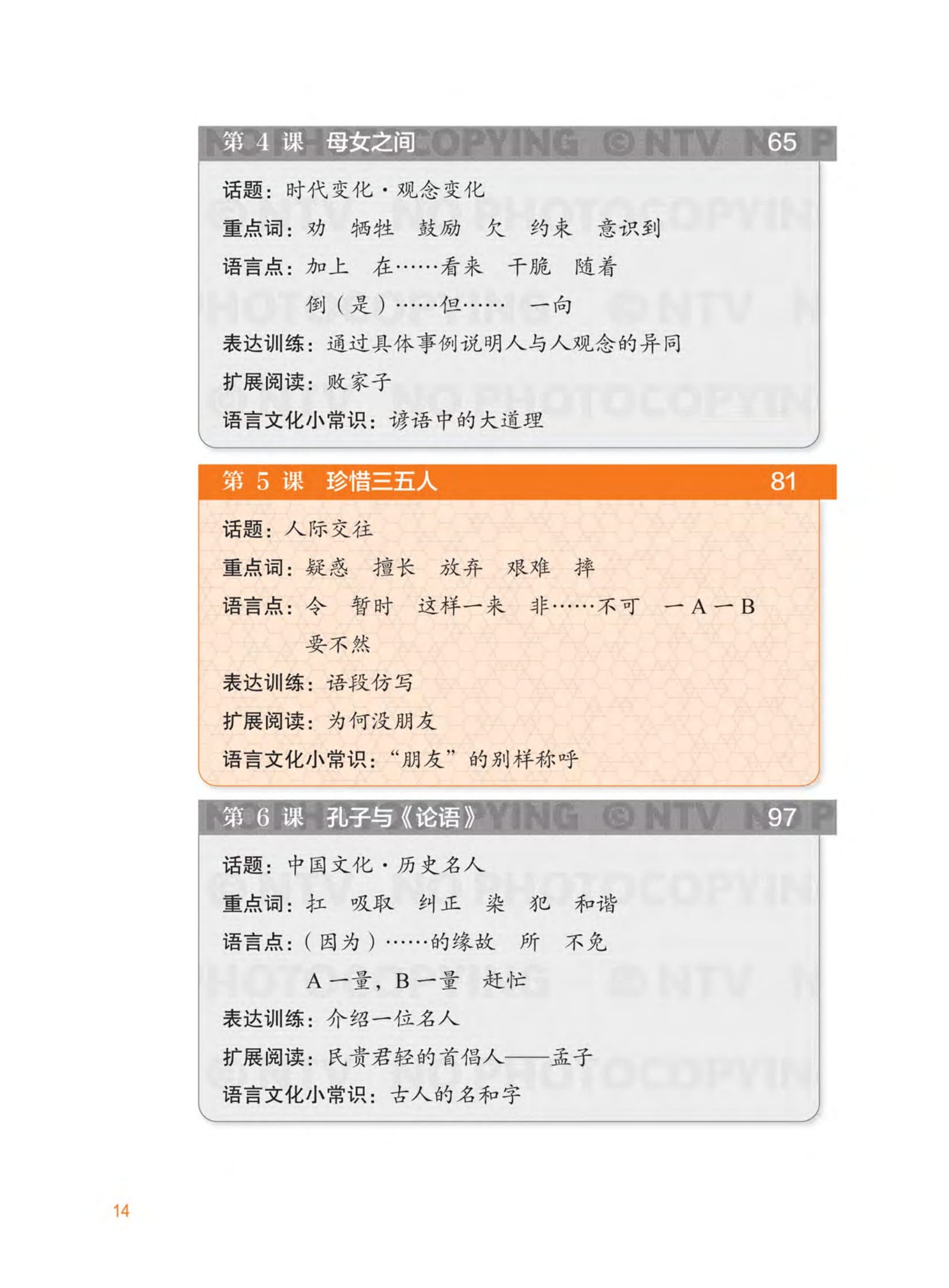 Bo
						
										
										Giao Trinh Tieng Trung Tong Hop - Trinh Do Trung Cap - Tap 1