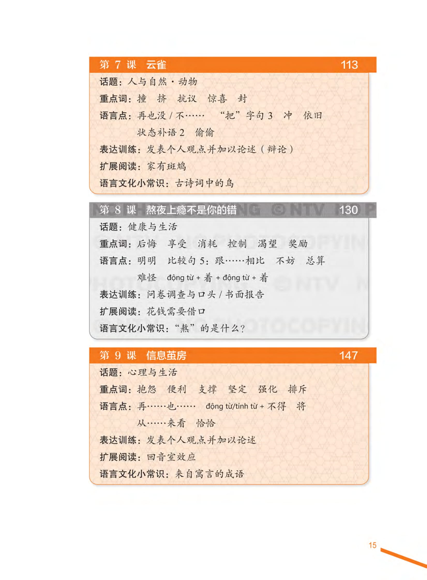 Bo
						
										
										Giao Trinh Tieng Trung Tong Hop - Trinh Do Trung Cap - Tap 1