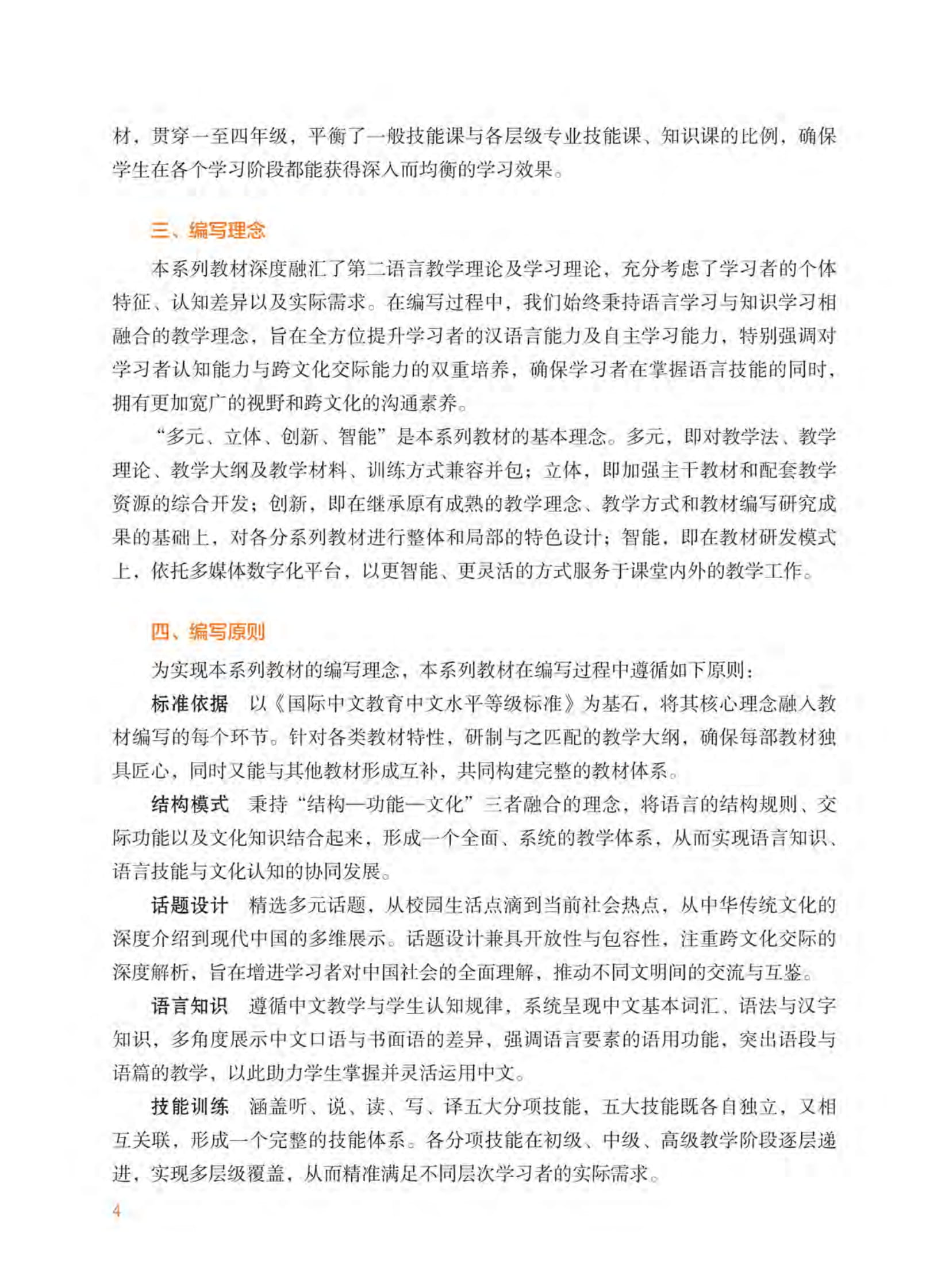 Bo
						
										
										Giao Trinh Tieng Trung Tong Hop - Trinh Do Trung Cap - Tap 1