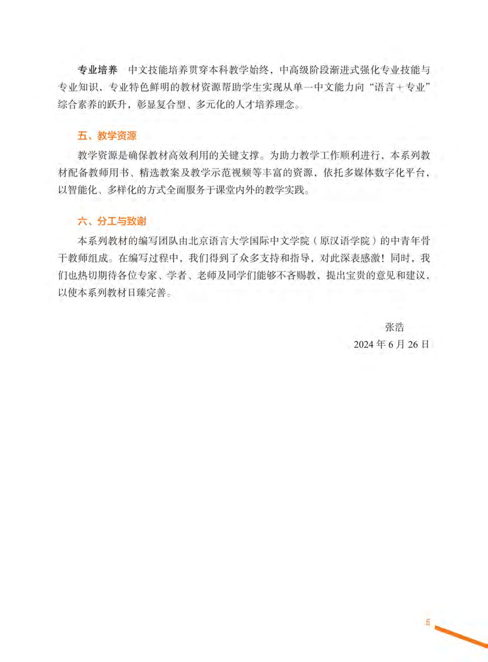 Bo
						
										
										Giao Trinh Tieng Trung Tong Hop - Trinh Do Trung Cap - Tap 1