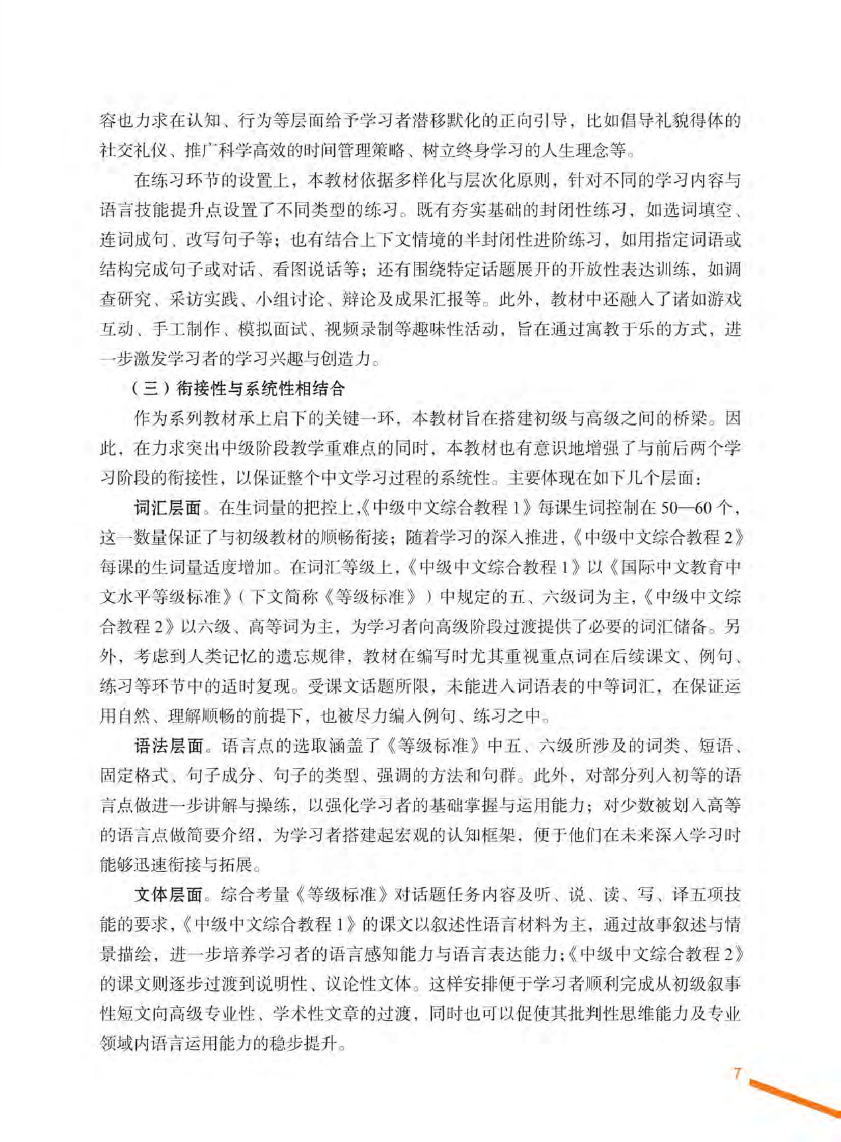 Bo
						
										
										Giao Trinh Tieng Trung Tong Hop - Trinh Do Trung Cap - Tap 1