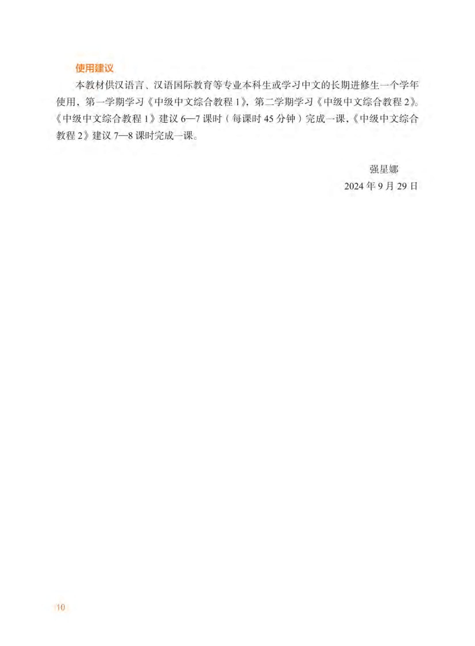 Bo
						
										
										Giao Trinh Tieng Trung Tong Hop - Trinh Do Trung Cap - Tap 2