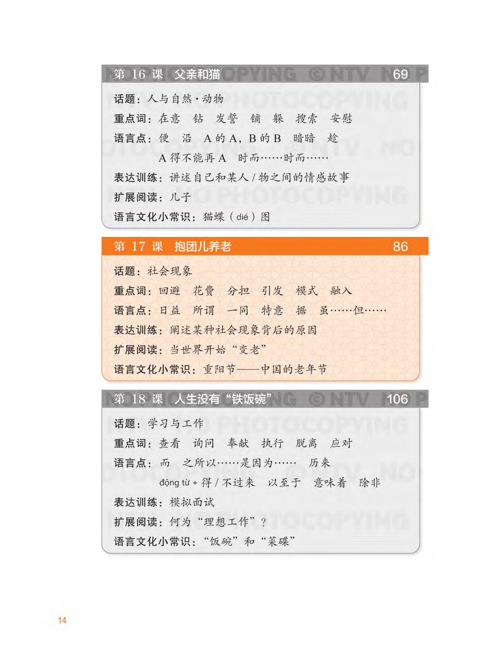 Bo
						
										
										Giao Trinh Tieng Trung Tong Hop - Trinh Do Trung Cap - Tap 2