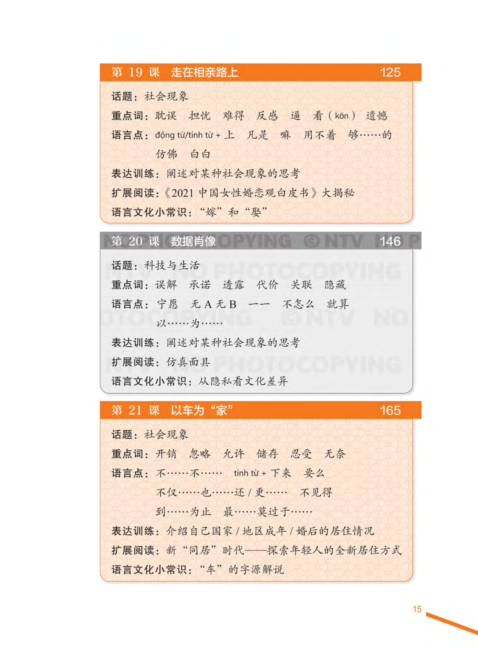 Bo
						
										
										Giao Trinh Tieng Trung Tong Hop - Trinh Do Trung Cap - Tap 2