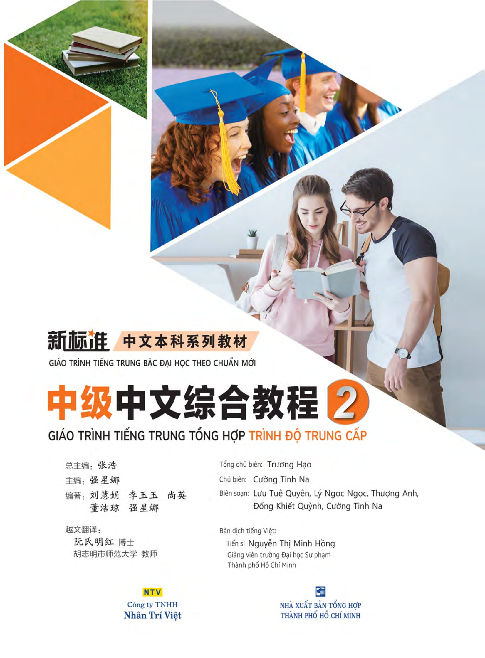 Bo
						
										
										Giao Trinh Tieng Trung Tong Hop - Trinh Do Trung Cap - Tap 2