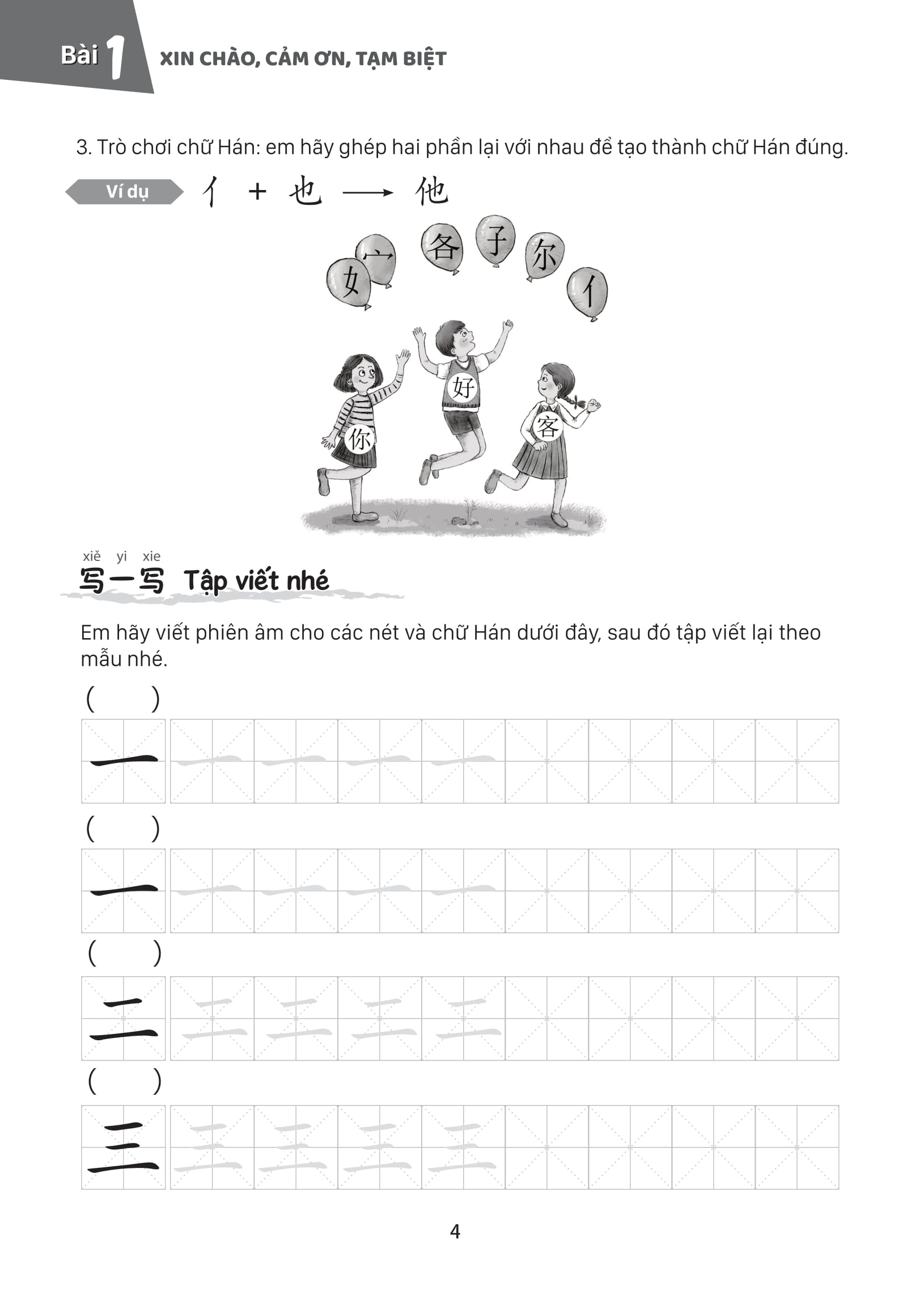 Bộ Giáo Trình Tiếng Trung Trẻ Em - Xin Chào Tiếng Trung - Sách Bài Tập 1