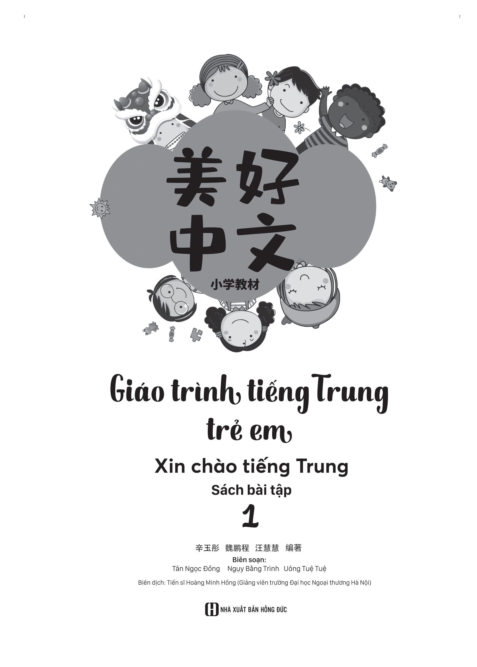 Bộ Giáo Trình Tiếng Trung Trẻ Em - Xin Chào Tiếng Trung - Sách Bài Tập 1