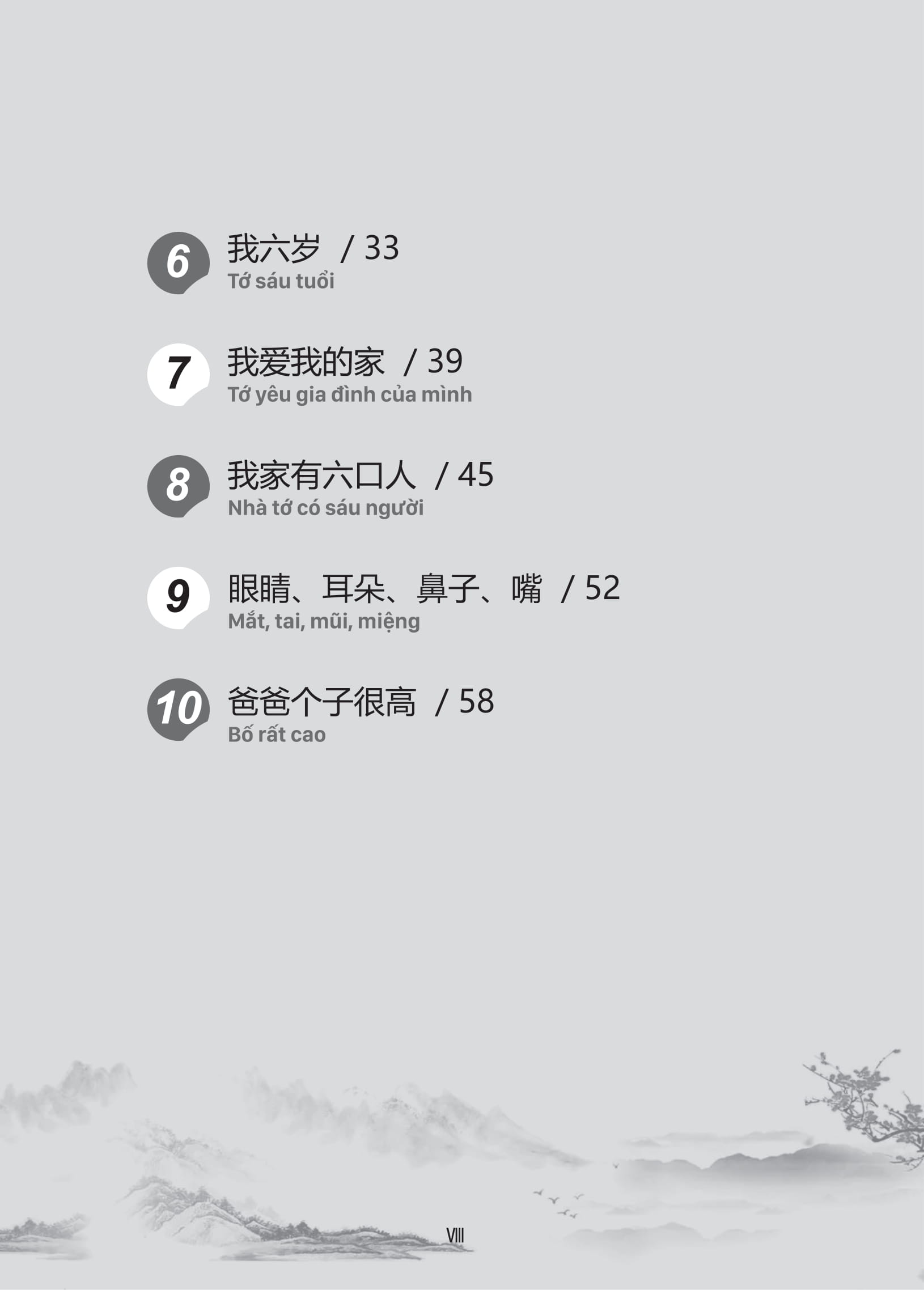 Bộ Giáo Trình Tiếng Trung Trẻ Em - Xin Chào Tiếng Trung - Sách Bài Tập 1