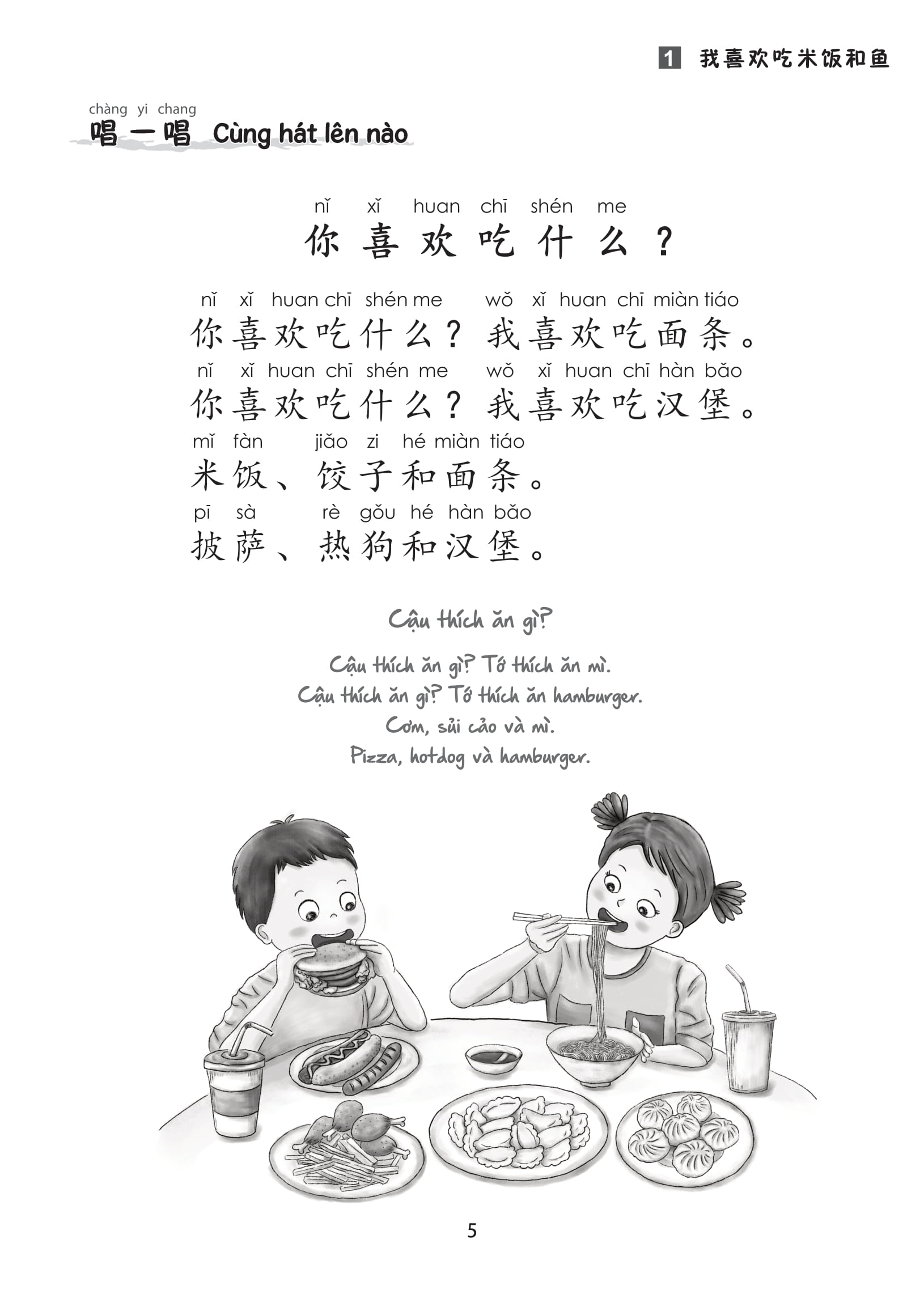 Bo
						
										
										Giao Trinh Tieng Trung Tre Em - Xin Chao Tieng Trung - Sach Bai Tap 2