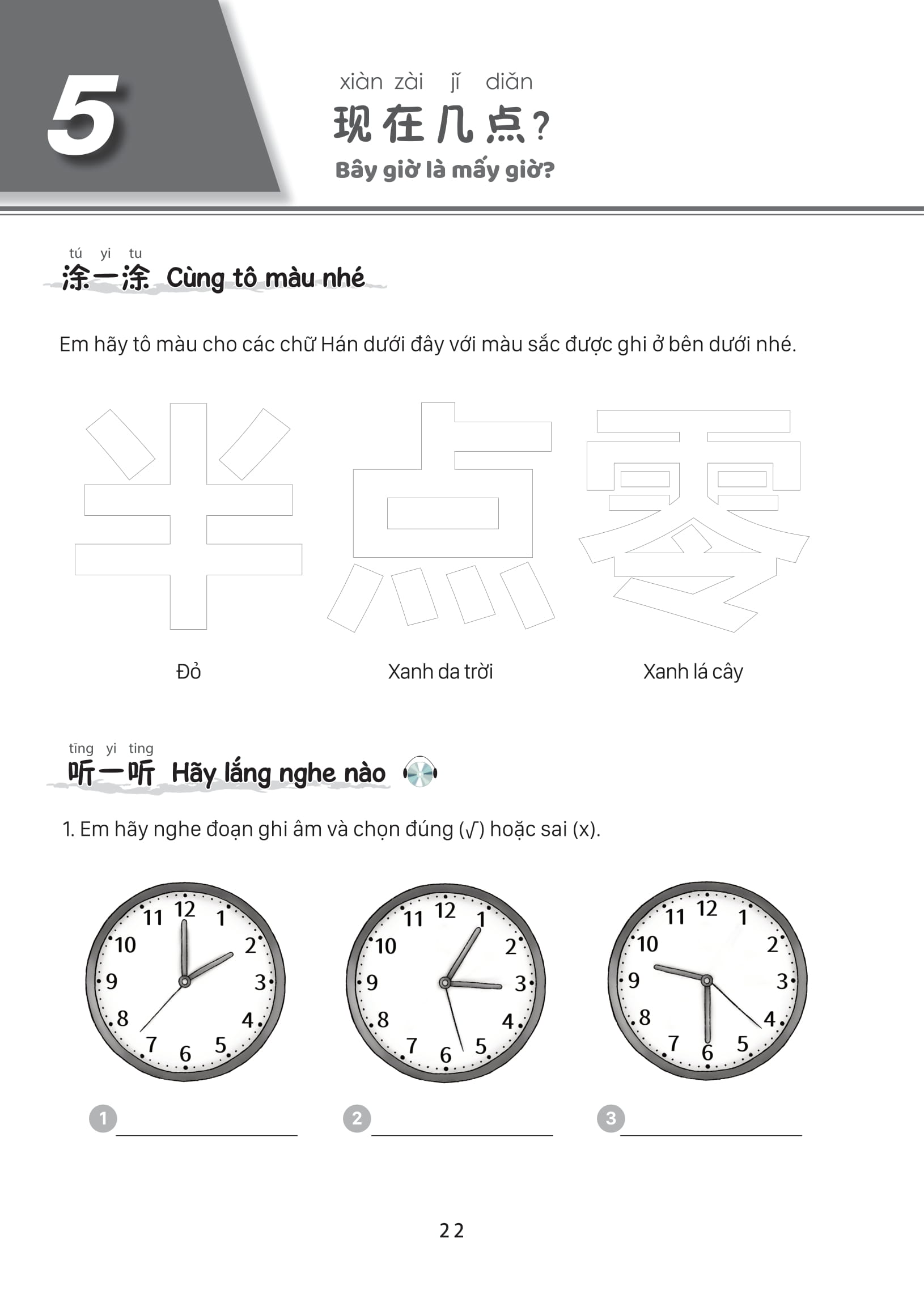 Bo
						
										
										Giao Trinh Tieng Trung Tre Em - Xin Chao Tieng Trung - Sach Bai Tap 2