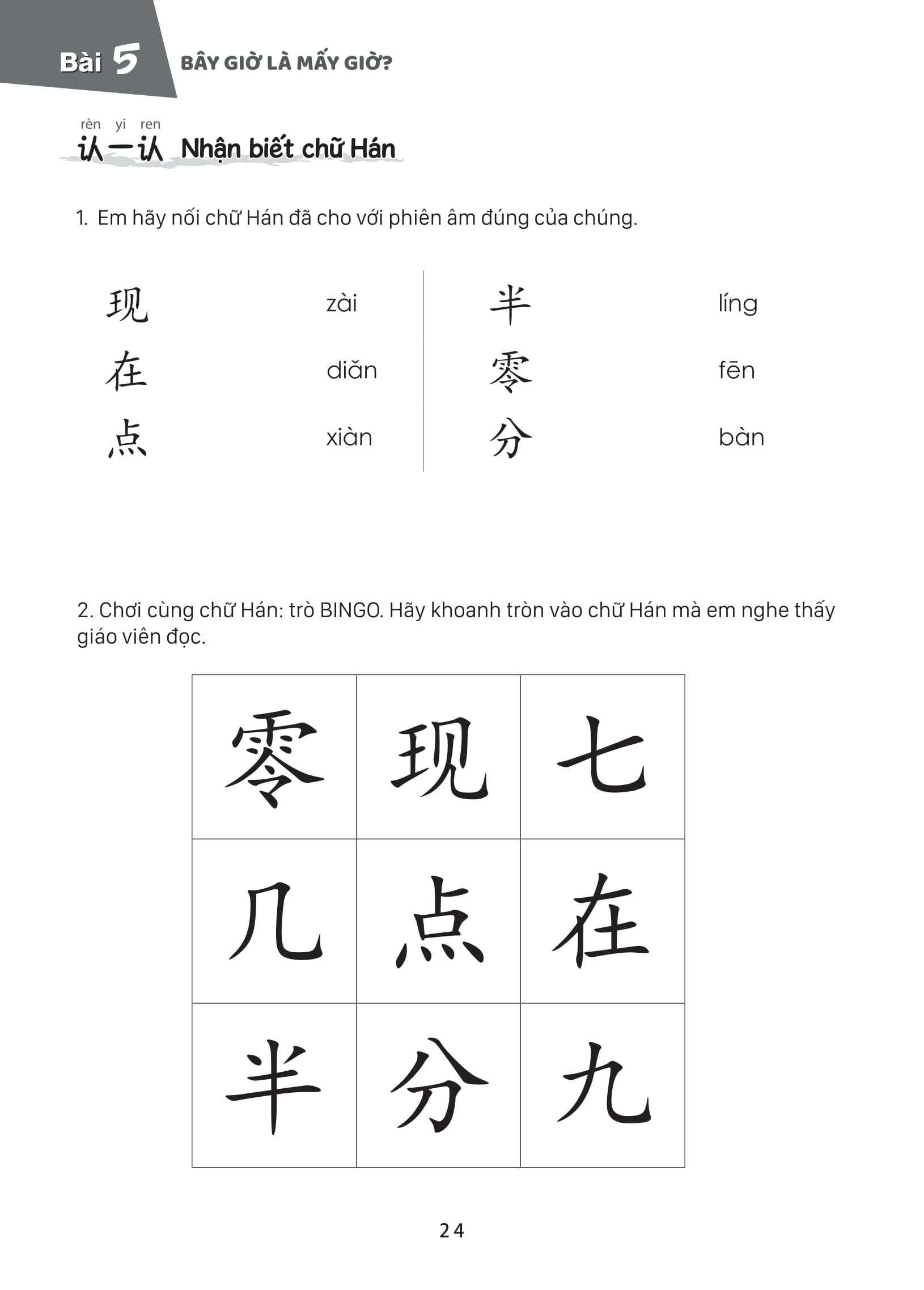 Bo
						
										
										Giao Trinh Tieng Trung Tre Em - Xin Chao Tieng Trung - Sach Bai Tap 2