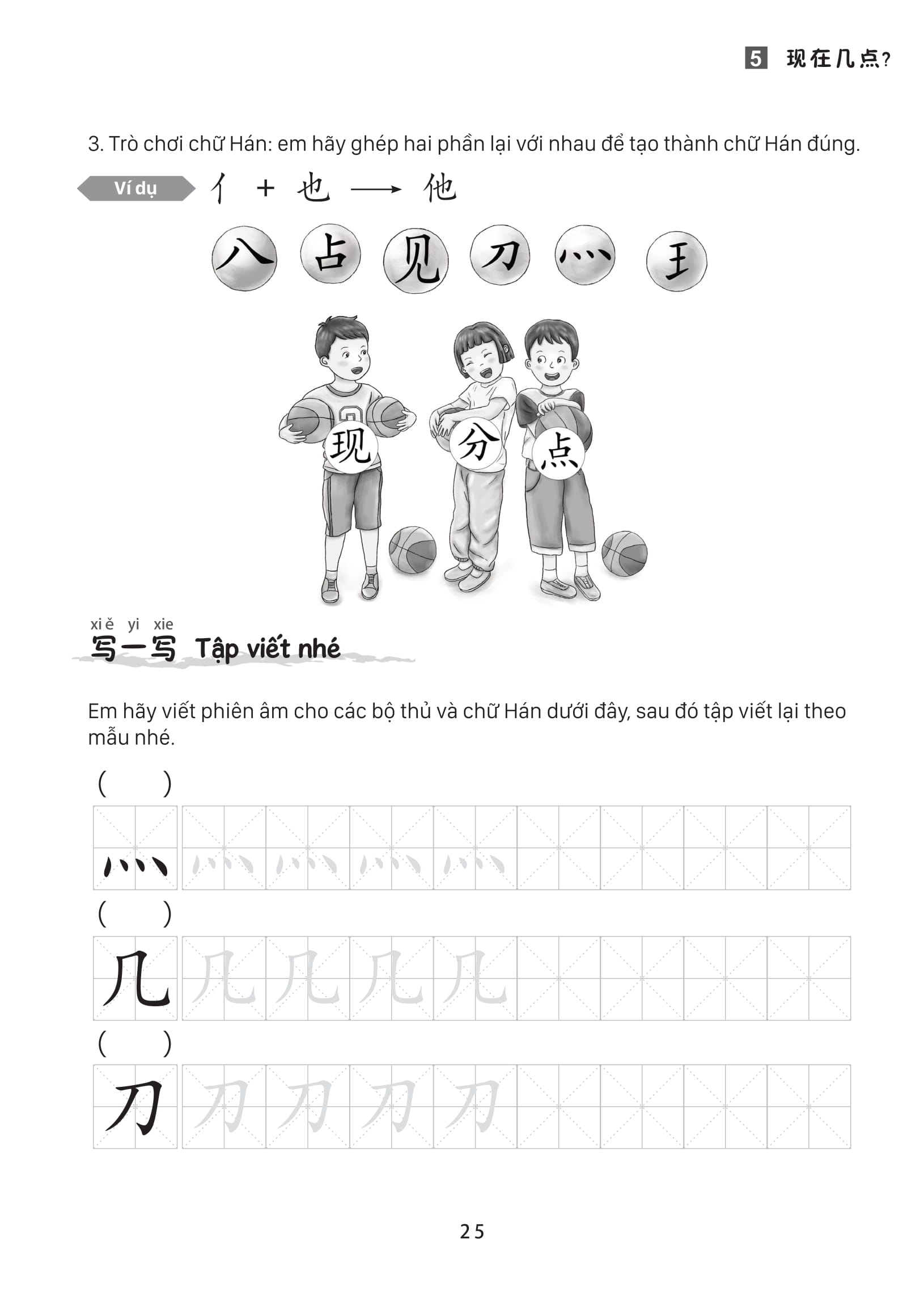 Bo
						
										
										Giao Trinh Tieng Trung Tre Em - Xin Chao Tieng Trung - Sach Bai Tap 2