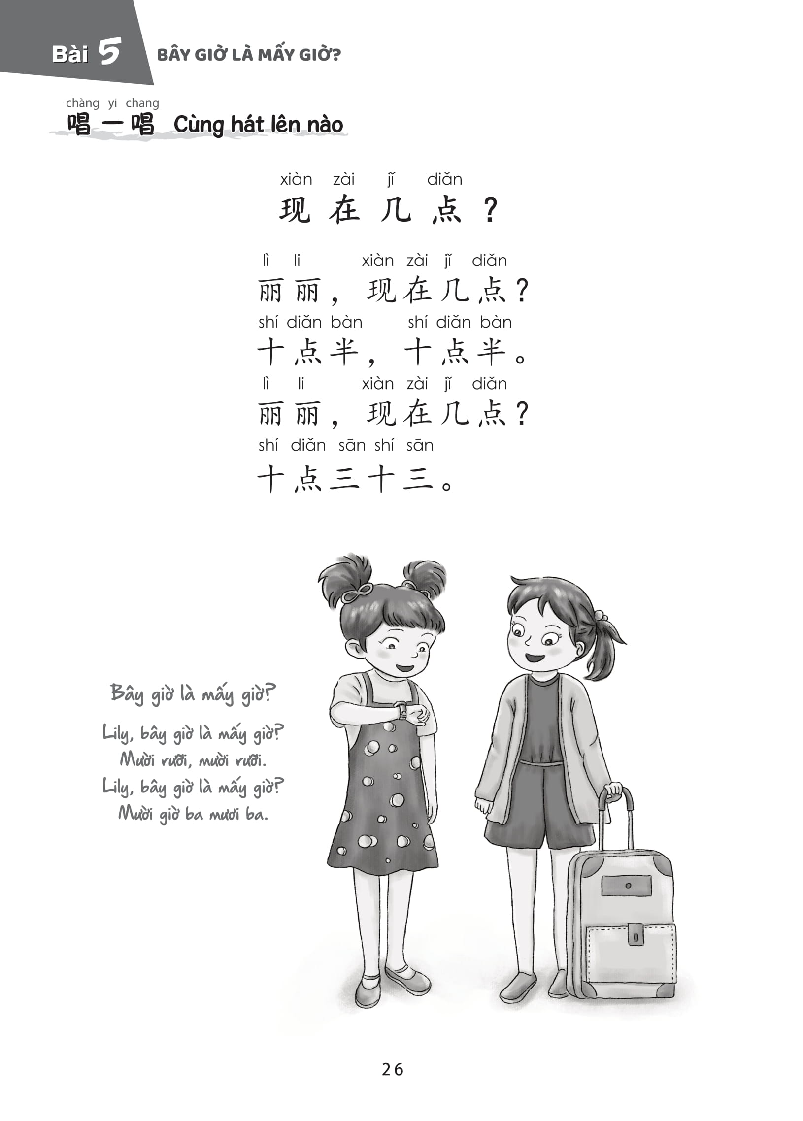 Bo
						
										
										Giao Trinh Tieng Trung Tre Em - Xin Chao Tieng Trung - Sach Bai Tap 2