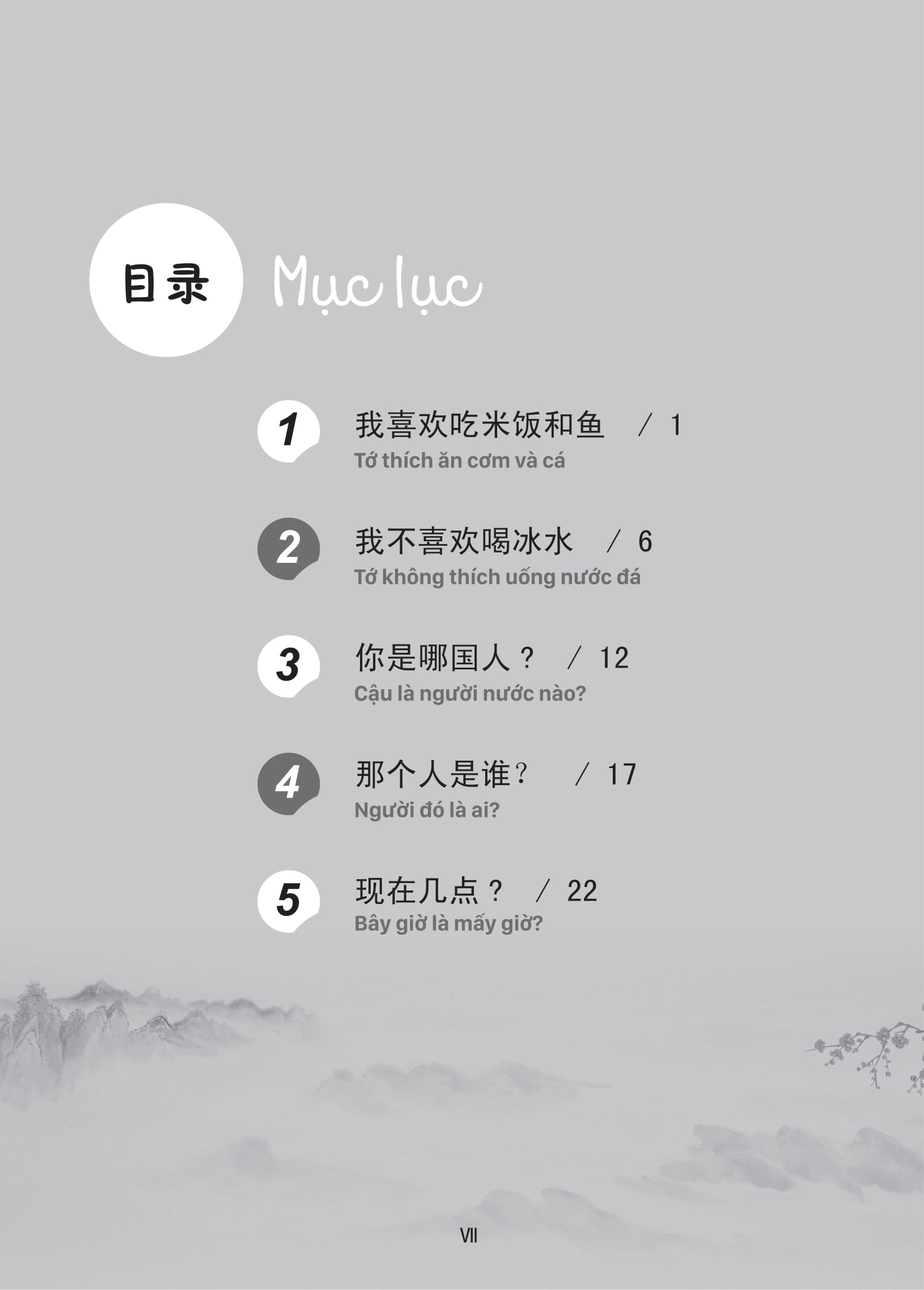 Bo
						
										
										Giao Trinh Tieng Trung Tre Em - Xin Chao Tieng Trung - Sach Bai Tap 2