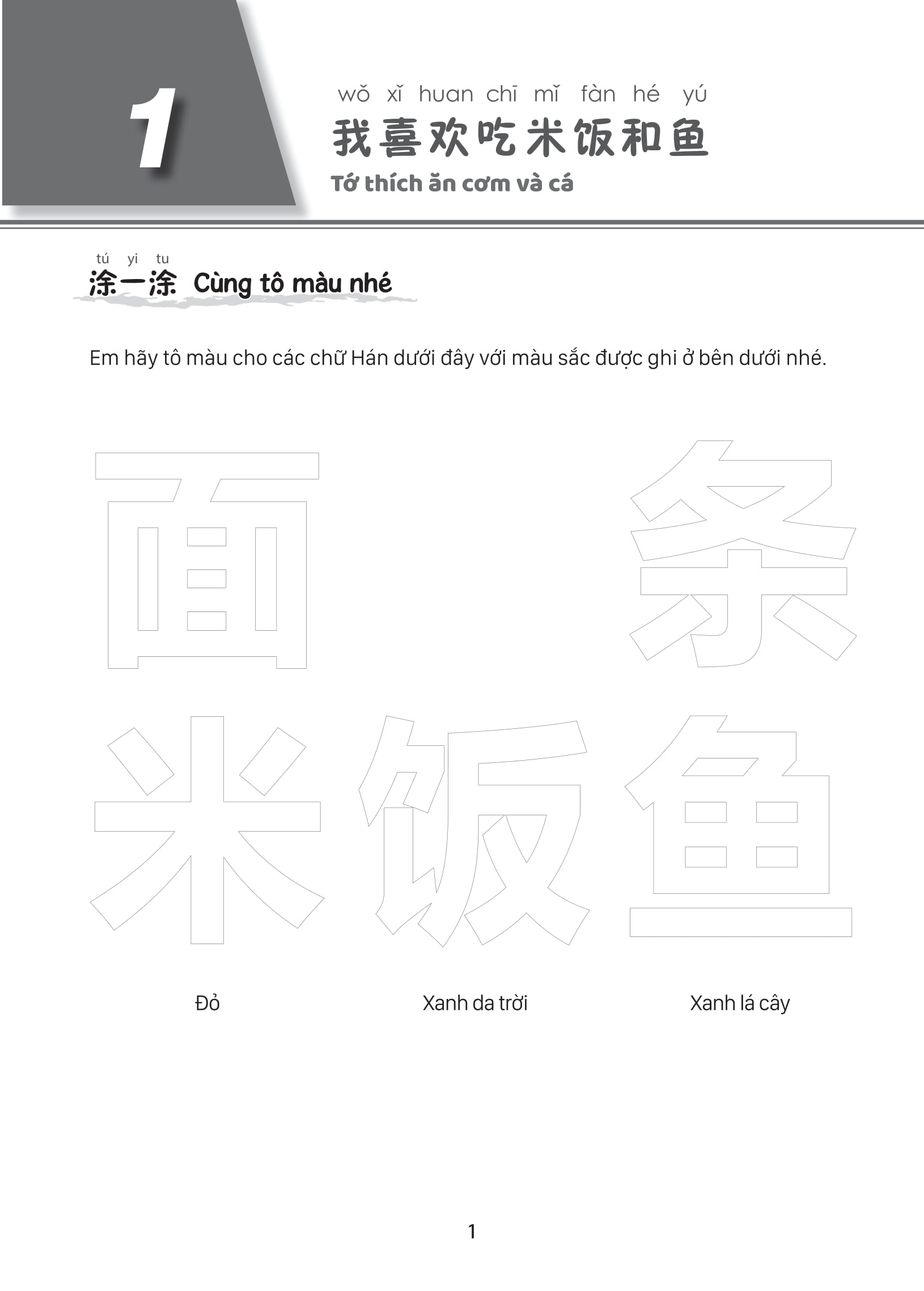 Bo
						
										
										Giao Trinh Tieng Trung Tre Em - Xin Chao Tieng Trung - Sach Bai Tap 2