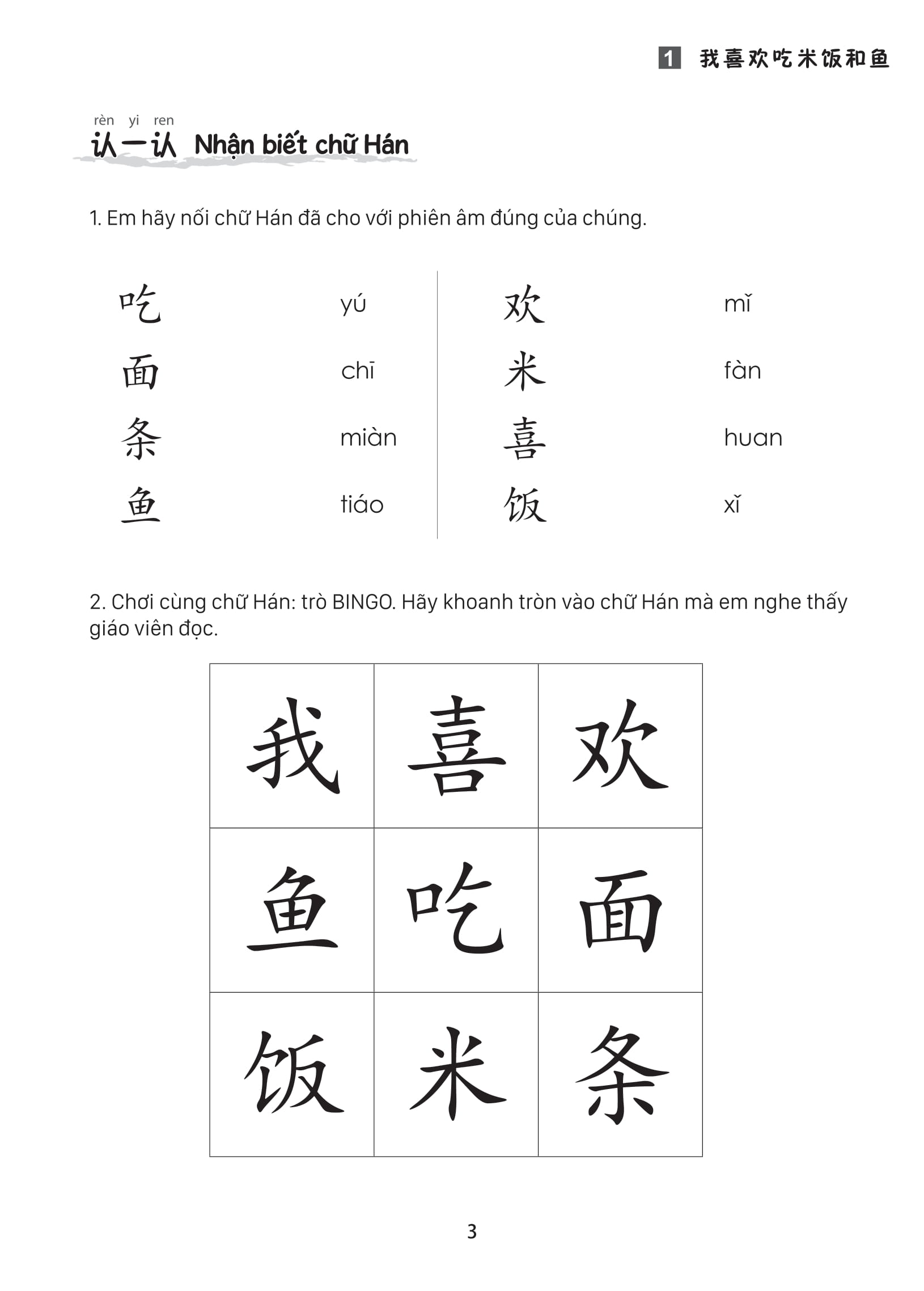 Bo
						
										
										Giao Trinh Tieng Trung Tre Em - Xin Chao Tieng Trung - Sach Bai Tap 2